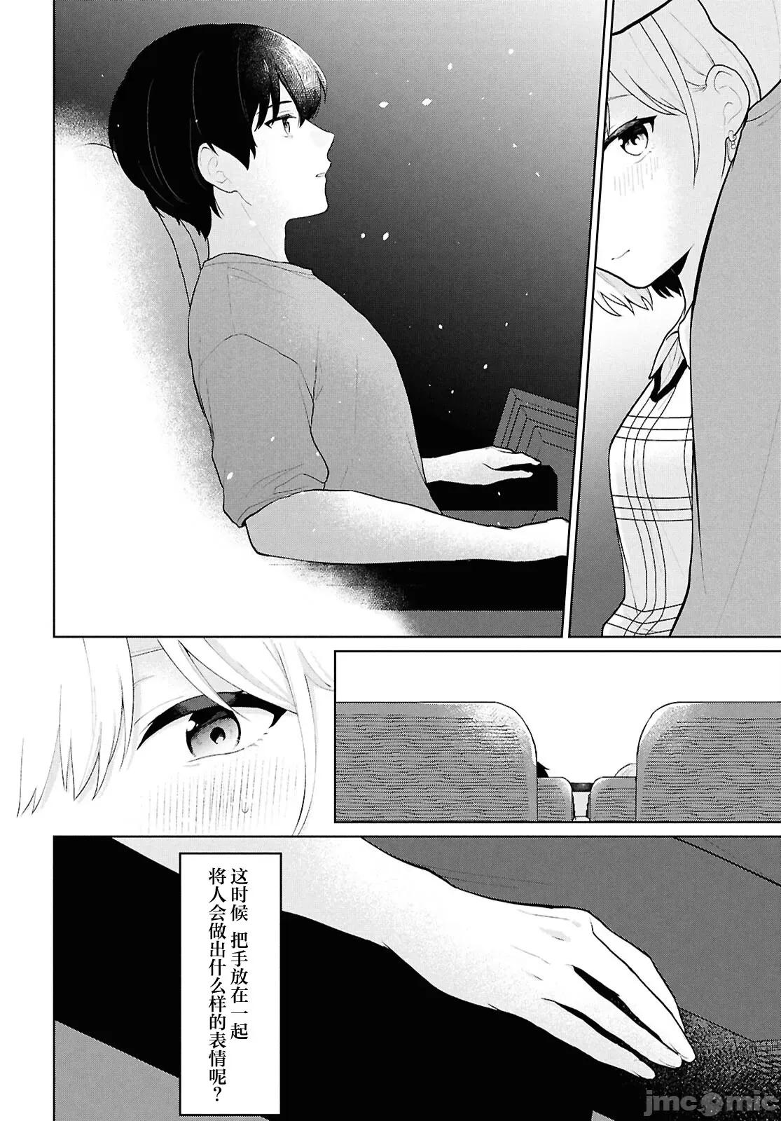 在男女1：5的世界裡你以为还能普通地生活吗？ 在男女1：5的世界裡你以为还能普通地生活吗？ 5 第13页
