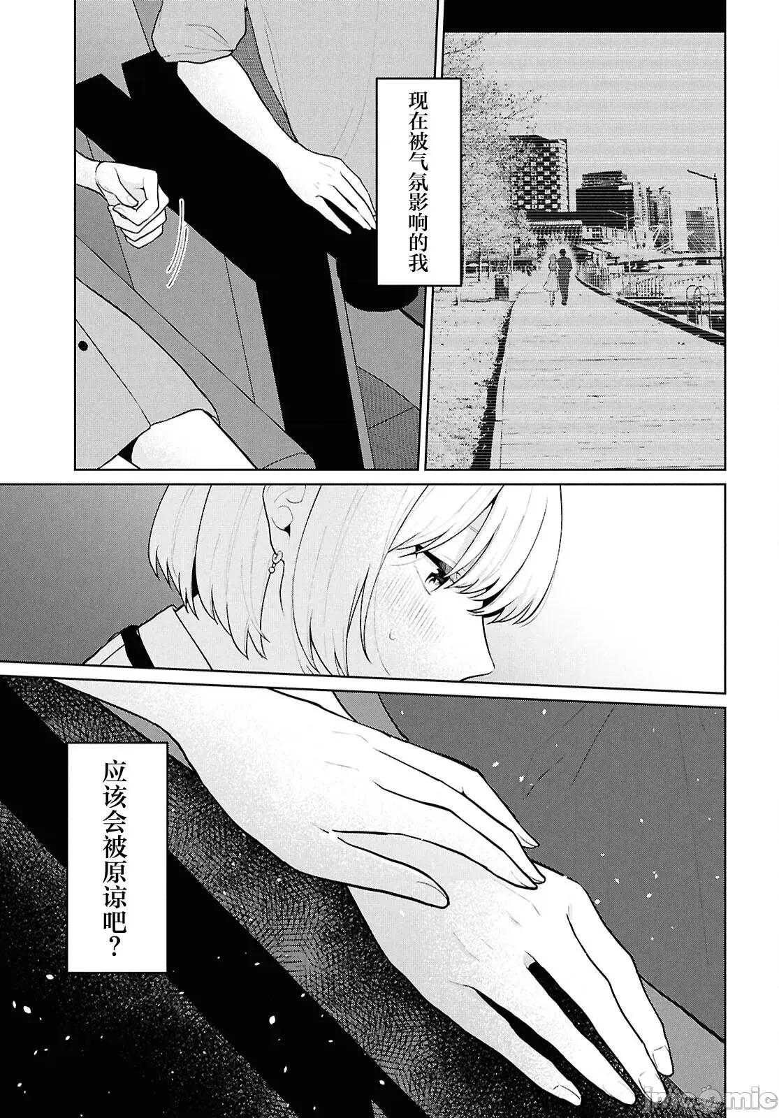 在男女1：5的世界裡你以为还能普通地生活吗？ 在男女1：5的世界裡你以为还能普通地生活吗？ 5 第14页