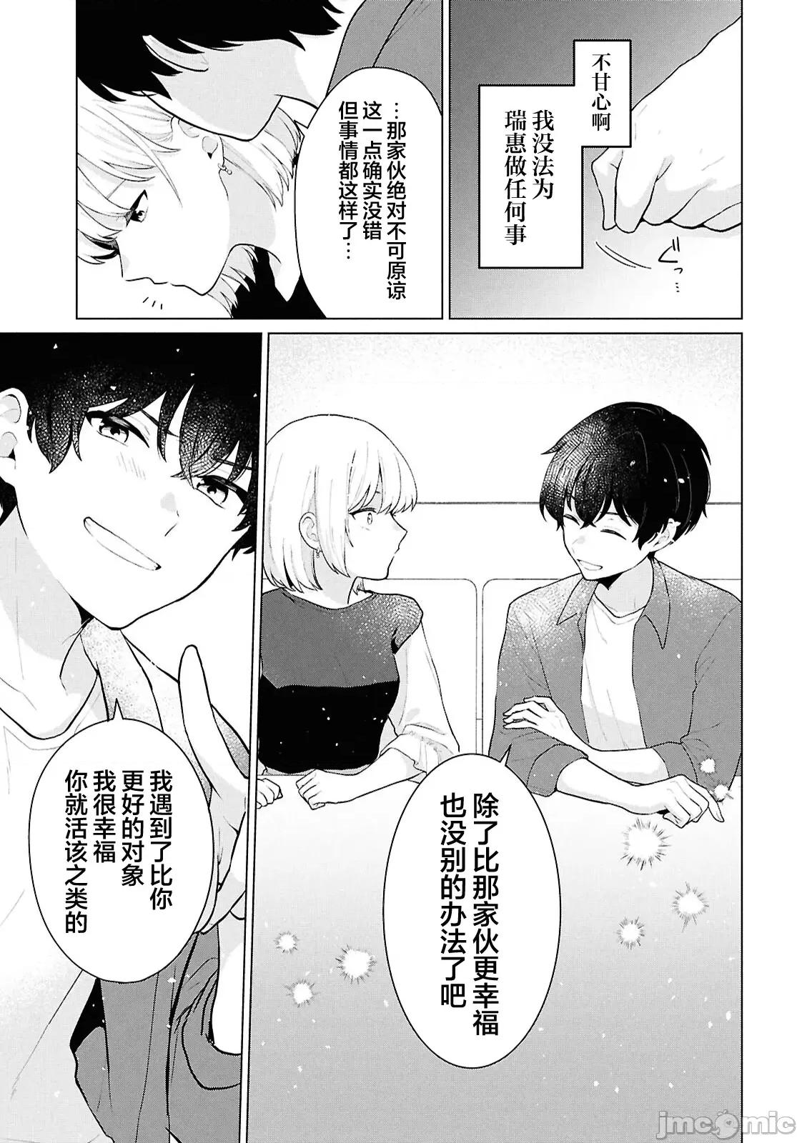 在男女1：5的世界裡你以为还能普通地生活吗？ 在男女1：5的世界裡你以为还能普通地生活吗？ 5 第34页