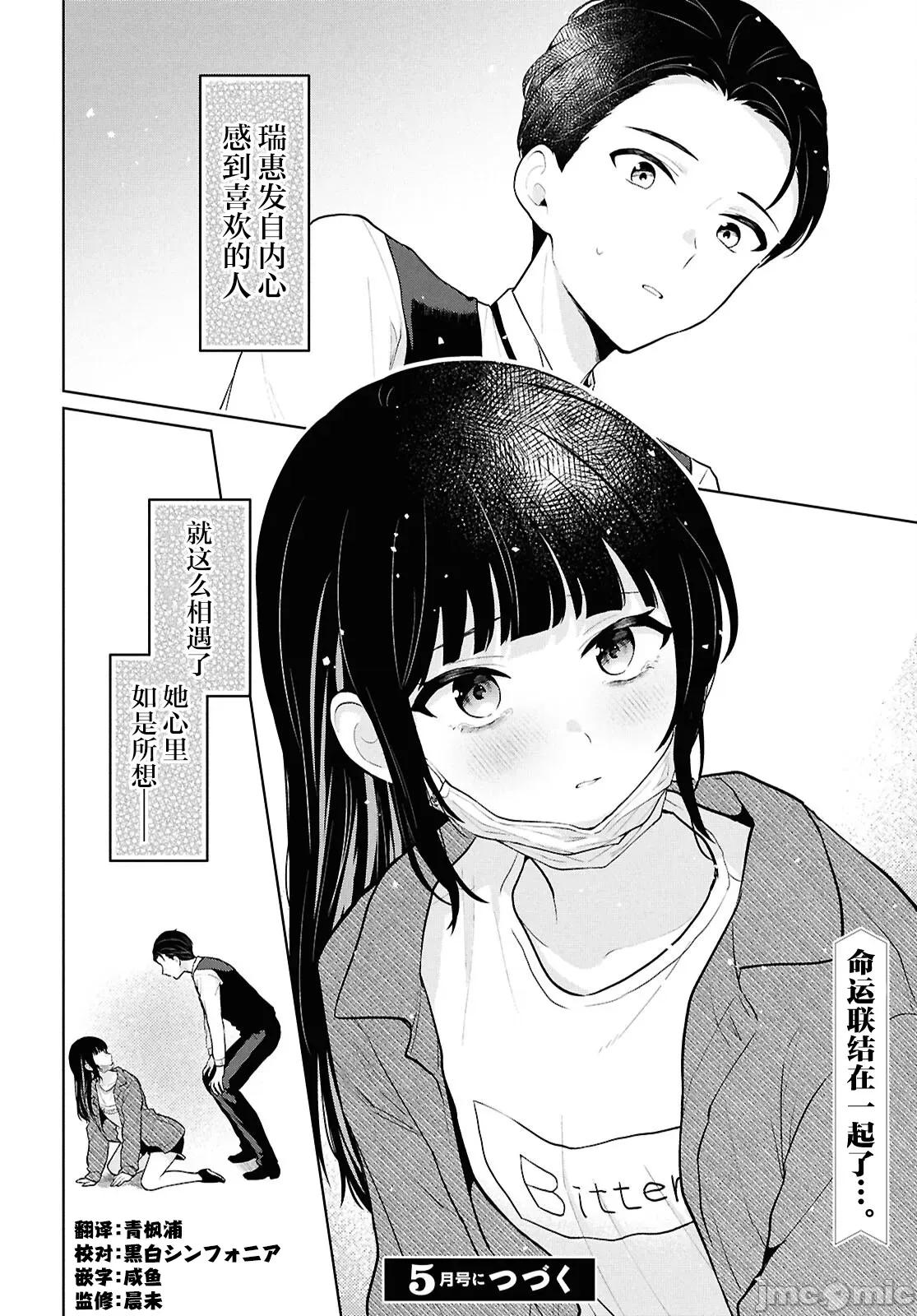 在男女1：5的世界裡你以为还能普通地生活吗？ 在男女1：5的世界裡你以为还能普通地生活吗？ 5 第39页