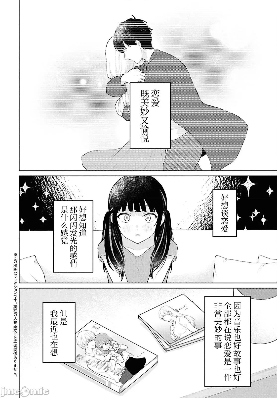 在男女1：5的世界裡你以为还能普通地生活吗？ 在男女1：5的世界裡你以为还能普通地生活吗？ 6 第2页