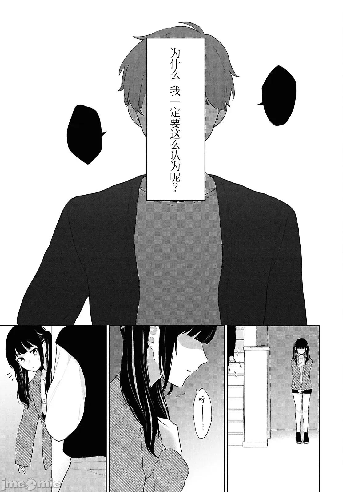 在男女1：5的世界裡你以为还能普通地生活吗？ 在男女1：5的世界裡你以为还能普通地生活吗？ 6 第5页