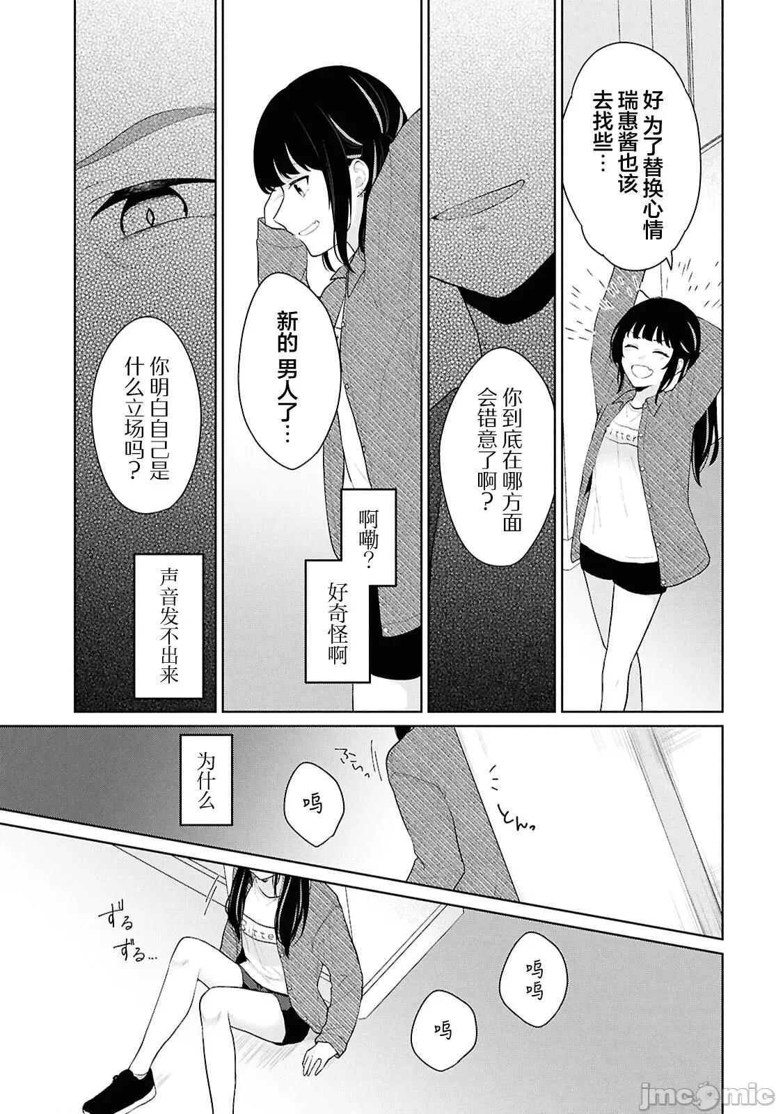 在男女1：5的世界裡你以为还能普通地生活吗？ 在男女1：5的世界裡你以为还能普通地生活吗？ 6 第7页
