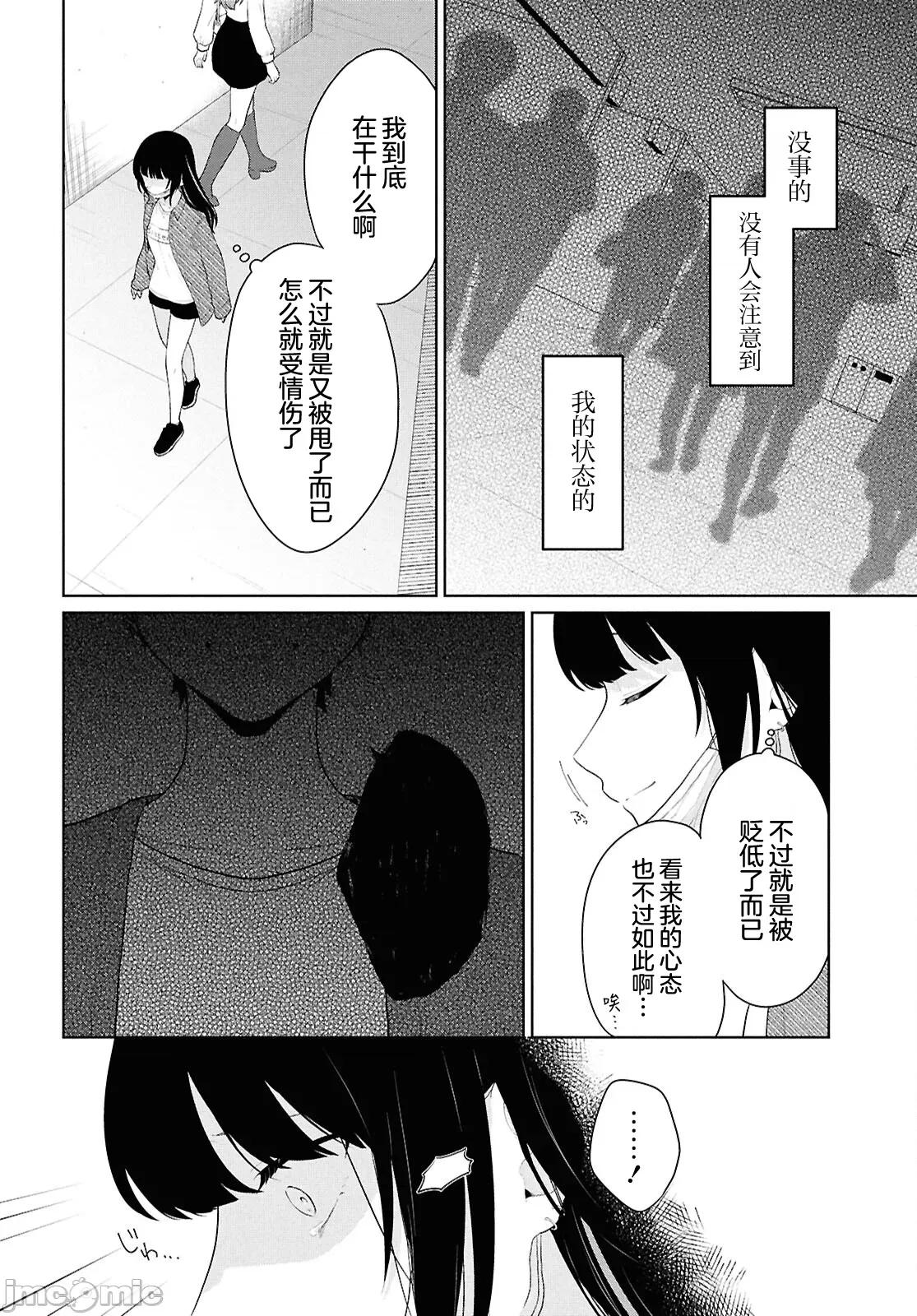 在男女1：5的世界裡你以为还能普通地生活吗？ 在男女1：5的世界裡你以为还能普通地生活吗？ 6 第10页