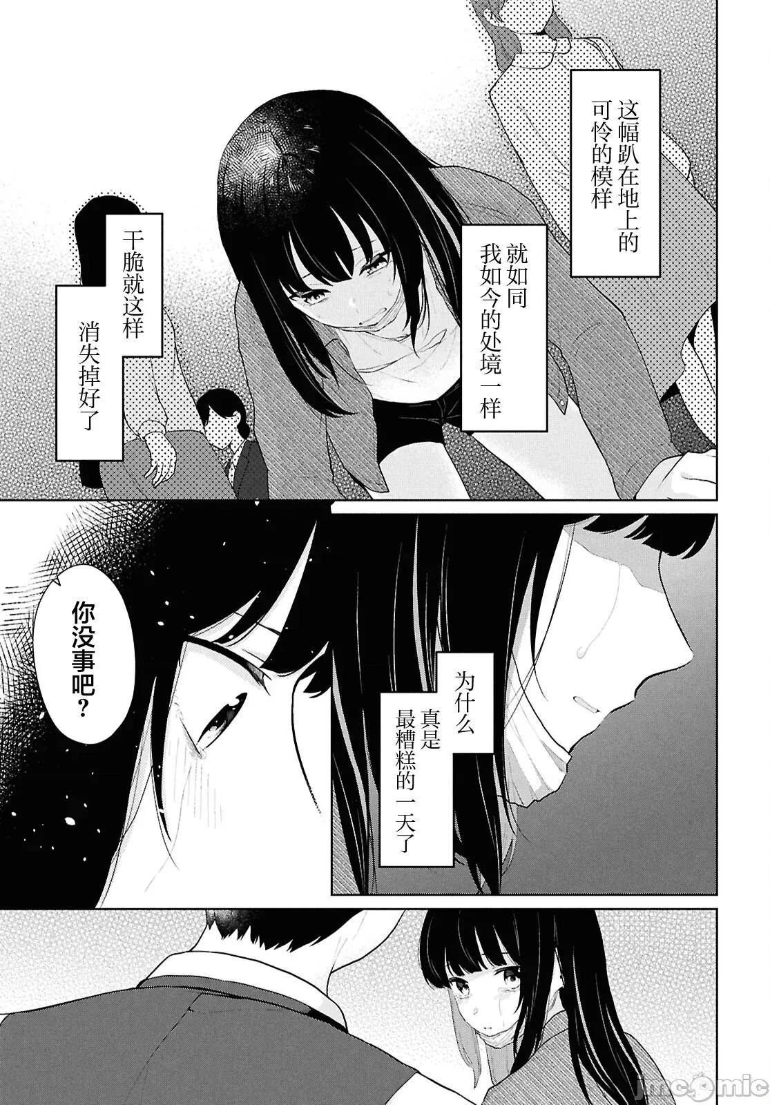 在男女1：5的世界裡你以为还能普通地生活吗？ 在男女1：5的世界裡你以为还能普通地生活吗？ 6 第13页