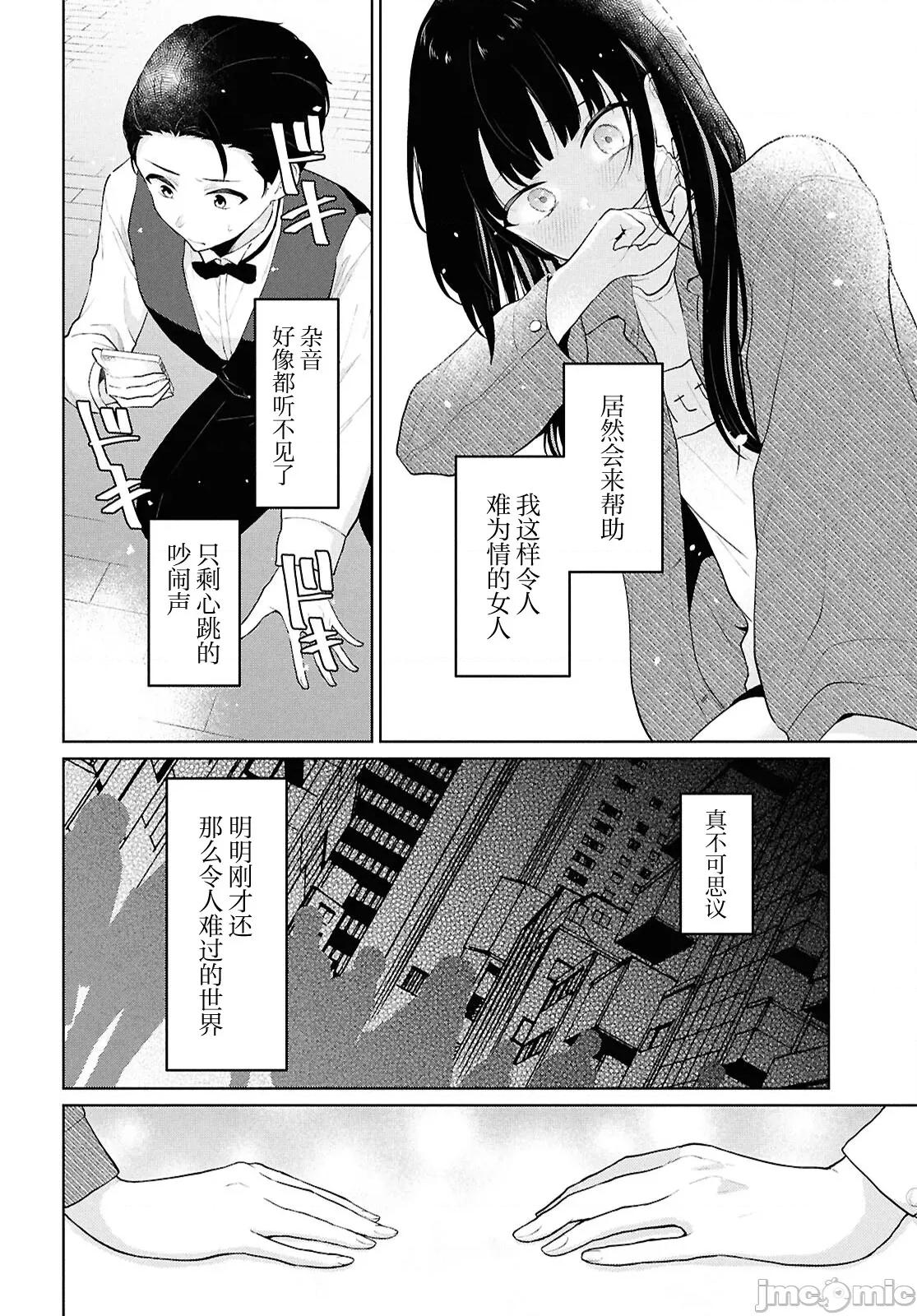 在男女1：5的世界裡你以为还能普通地生活吗？ 在男女1：5的世界裡你以为还能普通地生活吗？ 6 第16页