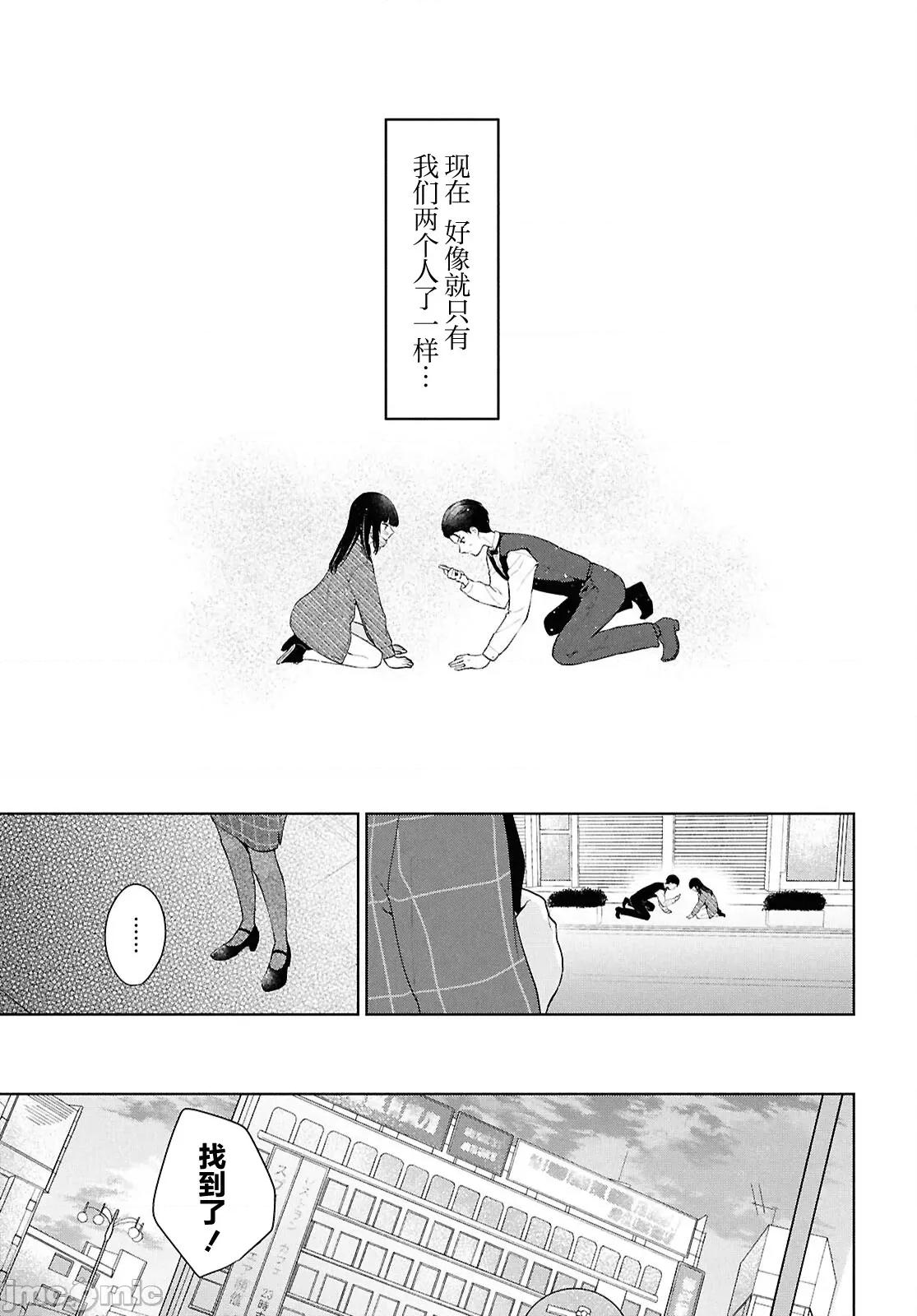 在男女1：5的世界裡你以为还能普通地生活吗？ 在男女1：5的世界裡你以为还能普通地生活吗？ 6 第17页