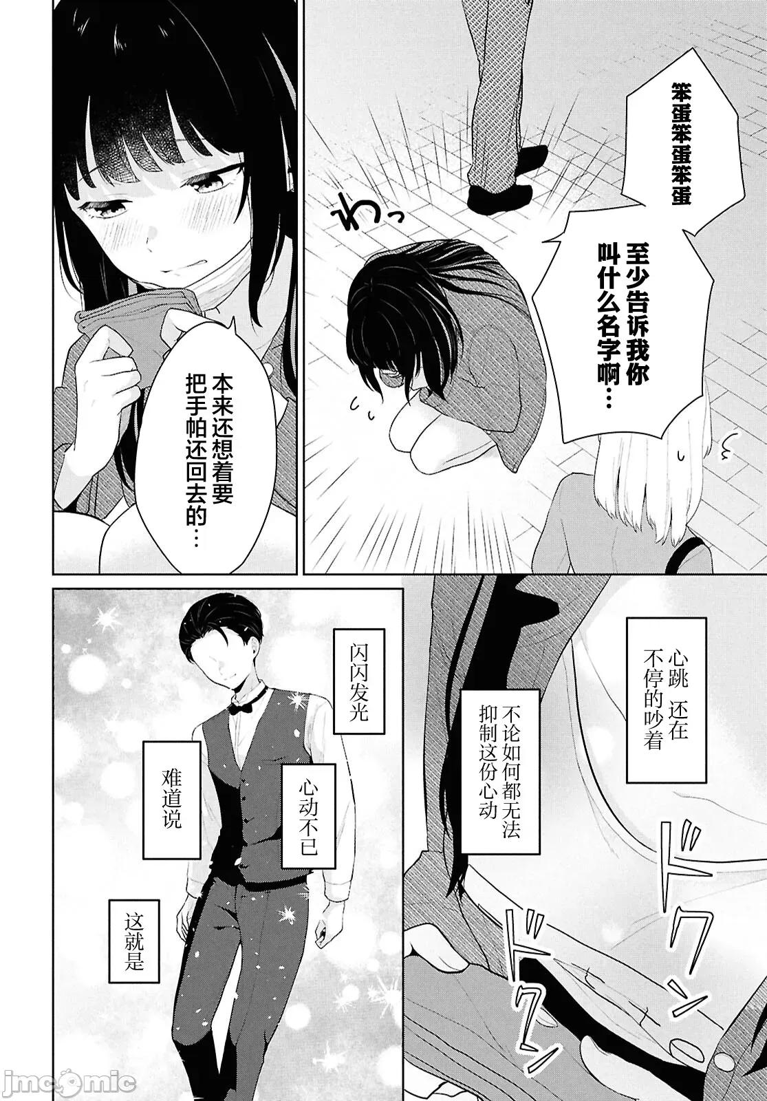 在男女1：5的世界裡你以为还能普通地生活吗？ 在男女1：5的世界裡你以为还能普通地生活吗？ 6 第22页