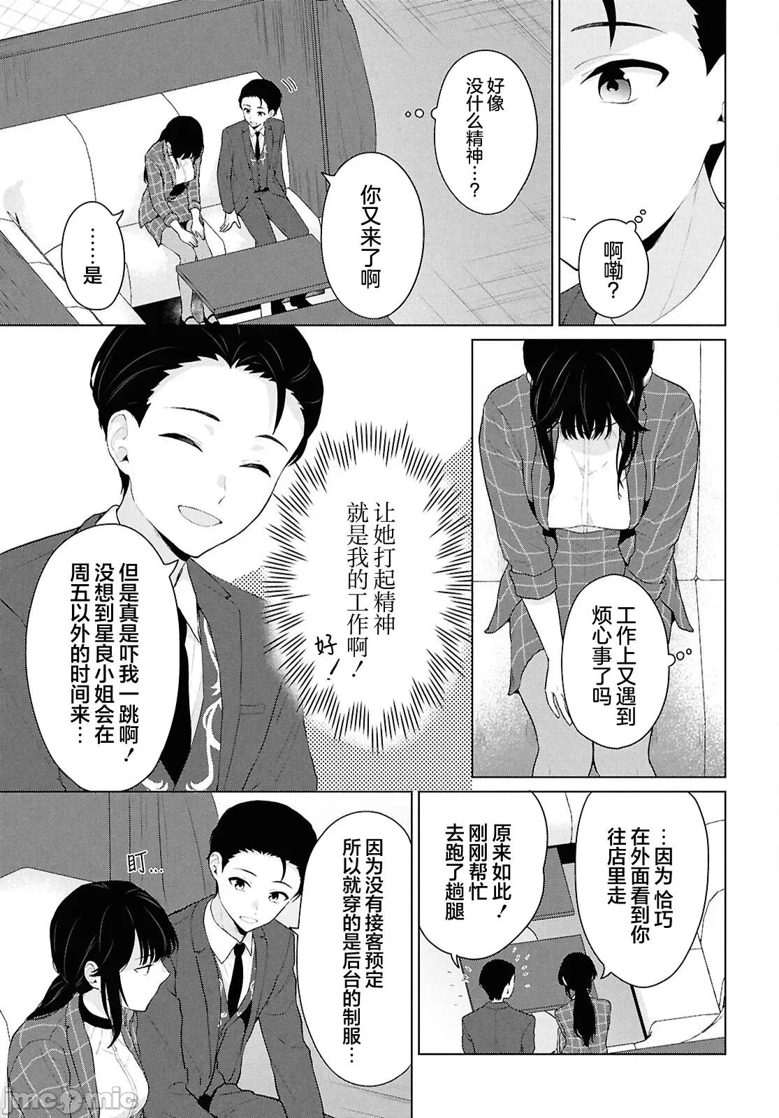 在男女1：5的世界裡你以为还能普通地生活吗？ 在男女1：5的世界裡你以为还能普通地生活吗？ 6 第29页