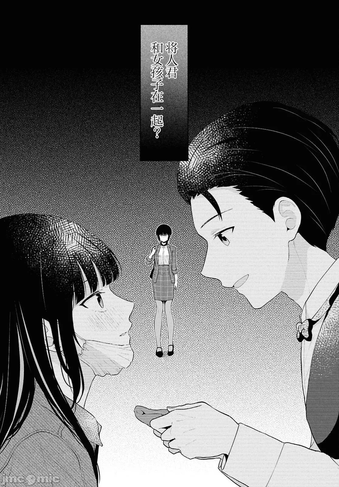 在男女1：5的世界裡你以为还能普通地生活吗？ 在男女1：5的世界裡你以为还能普通地生活吗？ 6 第32页