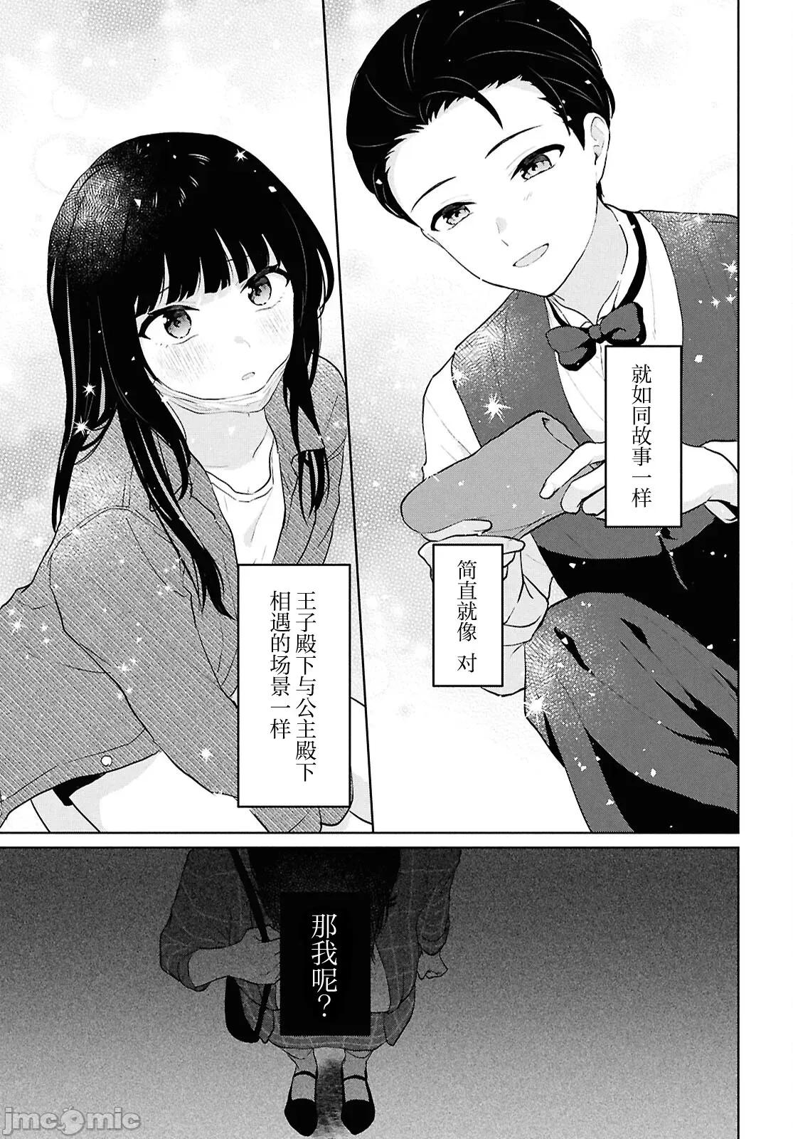 在男女1：5的世界裡你以为还能普通地生活吗？ 在男女1：5的世界裡你以为还能普通地生活吗？ 6 第33页