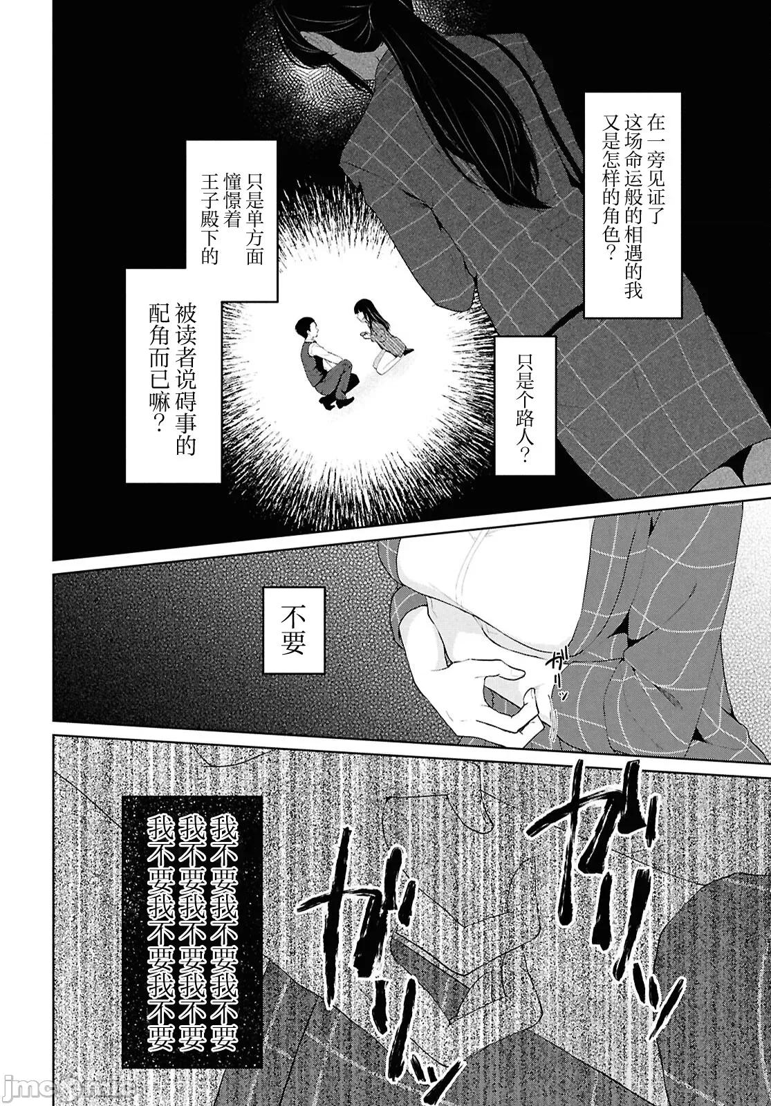 在男女1：5的世界裡你以为还能普通地生活吗？ 在男女1：5的世界裡你以为还能普通地生活吗？ 6 第34页
