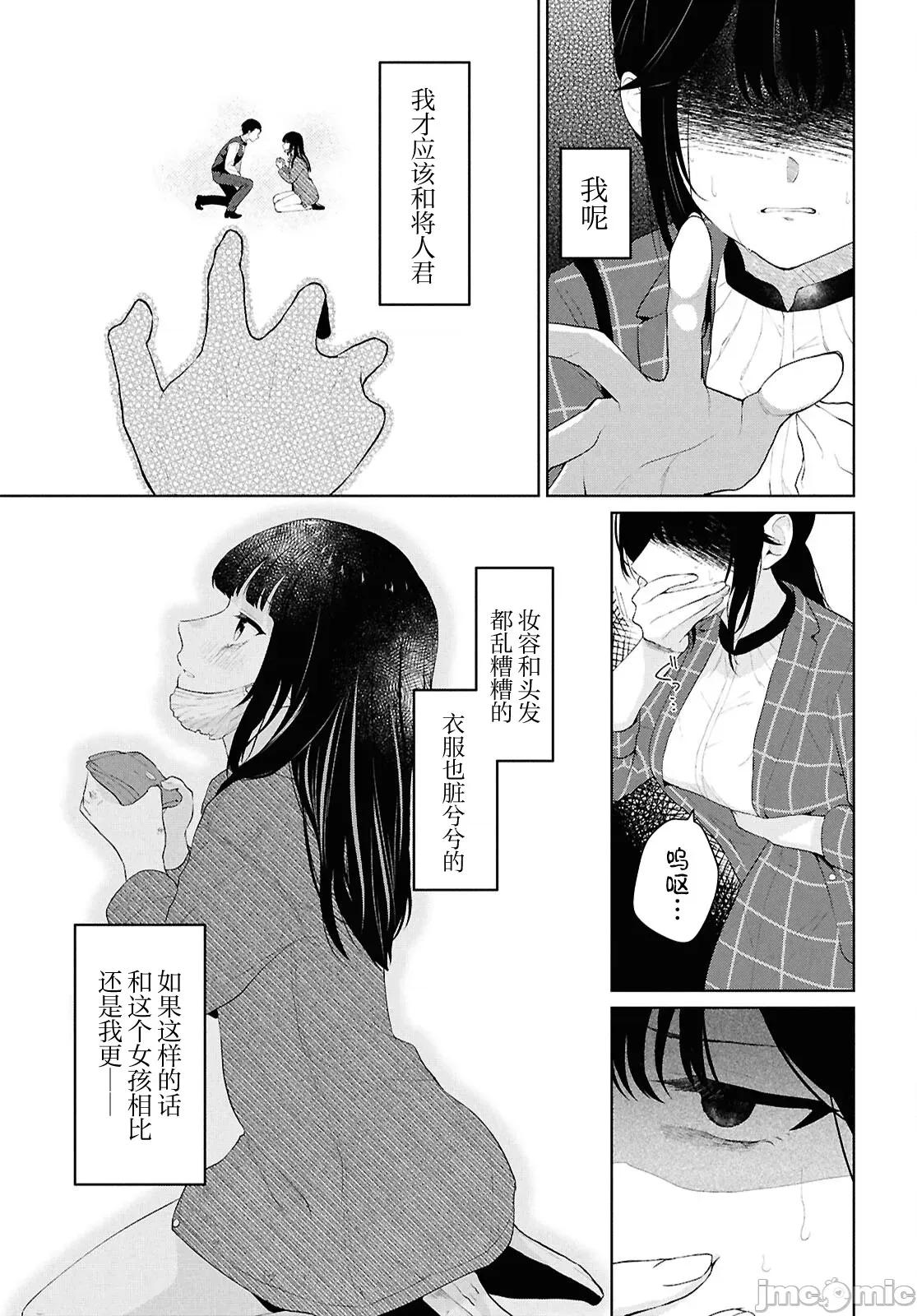 在男女1：5的世界裡你以为还能普通地生活吗？ 在男女1：5的世界裡你以为还能普通地生活吗？ 6 第35页