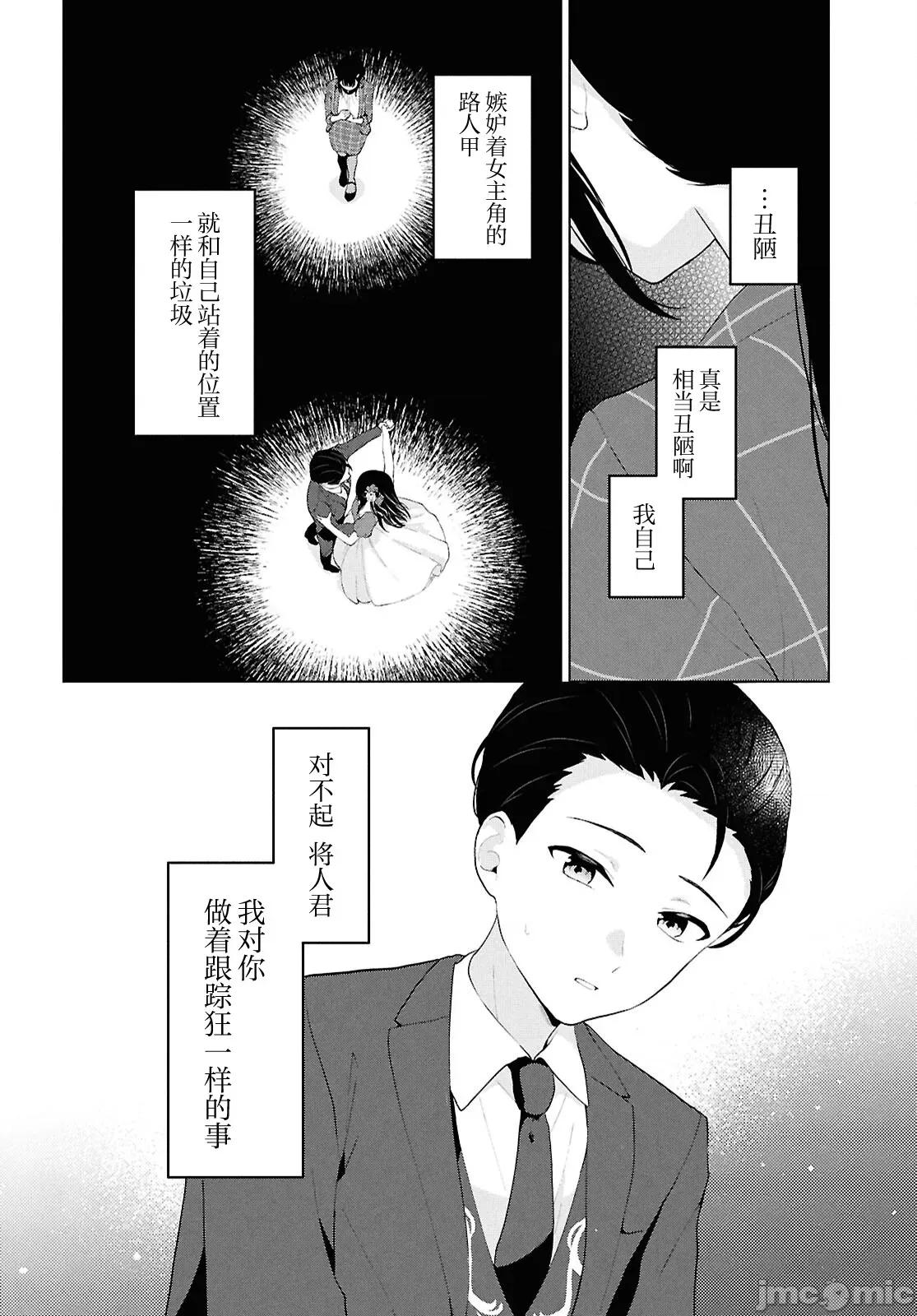 在男女1：5的世界裡你以为还能普通地生活吗？ 在男女1：5的世界裡你以为还能普通地生活吗？ 6 第36页