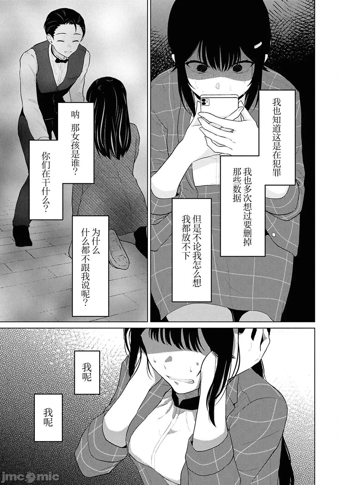 在男女1：5的世界裡你以为还能普通地生活吗？ 在男女1：5的世界裡你以为还能普通地生活吗？ 6 第37页