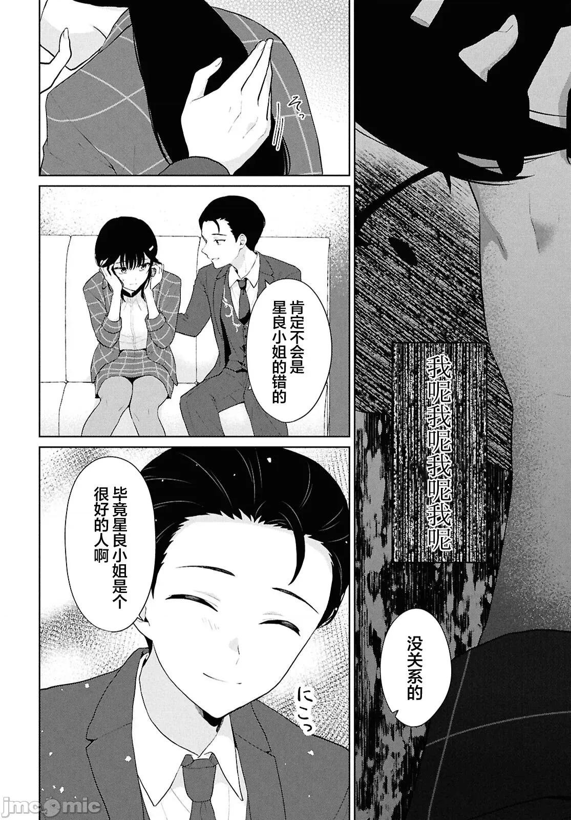 在男女1：5的世界裡你以为还能普通地生活吗？ 在男女1：5的世界裡你以为还能普通地生活吗？ 6 第38页