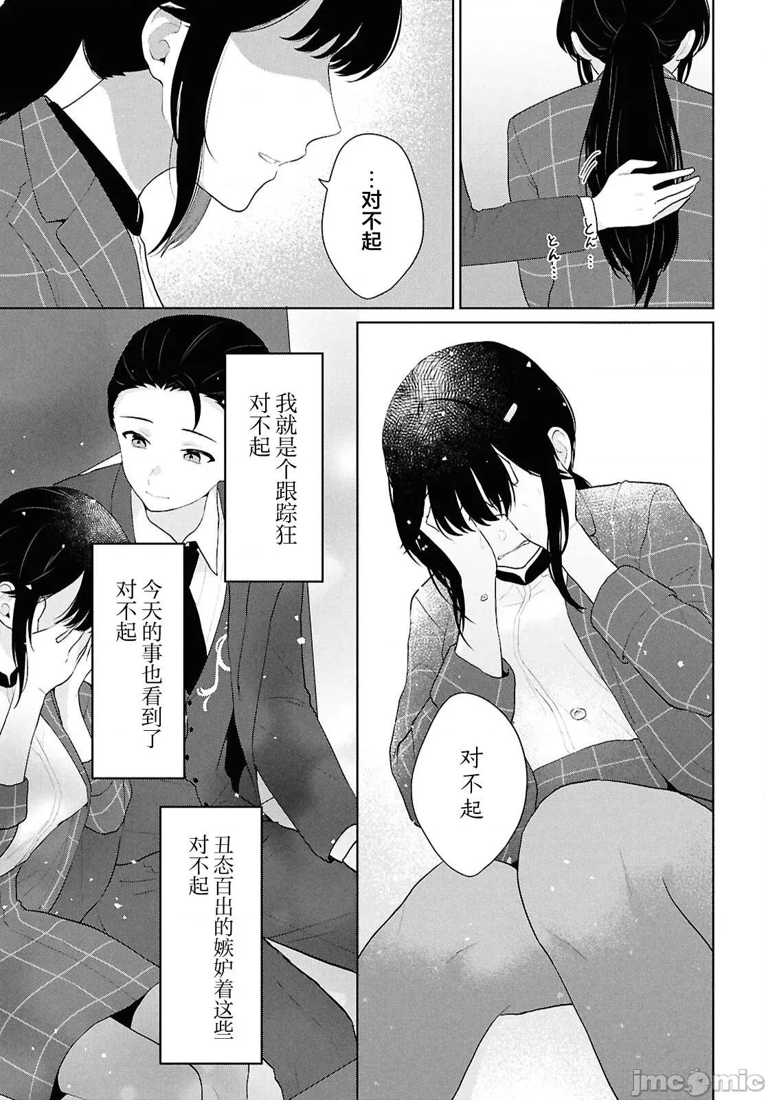 在男女1：5的世界裡你以为还能普通地生活吗？ 在男女1：5的世界裡你以为还能普通地生活吗？ 6 第39页