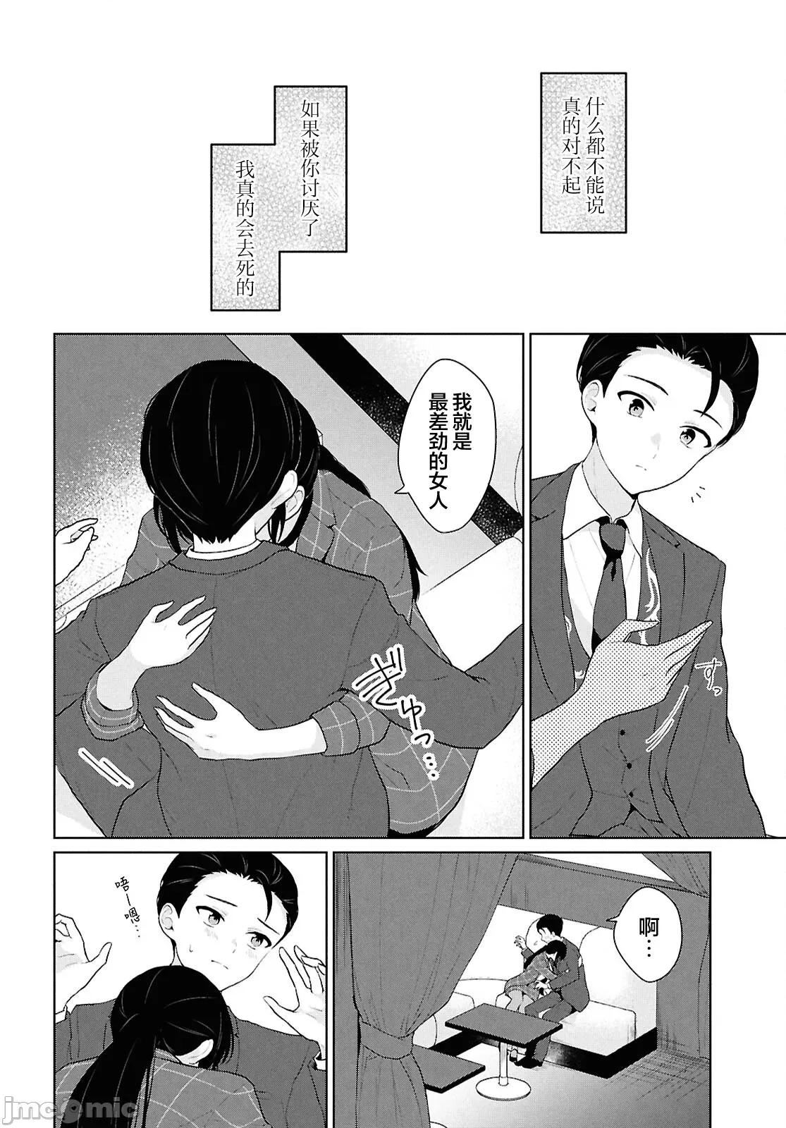 在男女1：5的世界裡你以为还能普通地生活吗？ 在男女1：5的世界裡你以为还能普通地生活吗？ 6 第40页