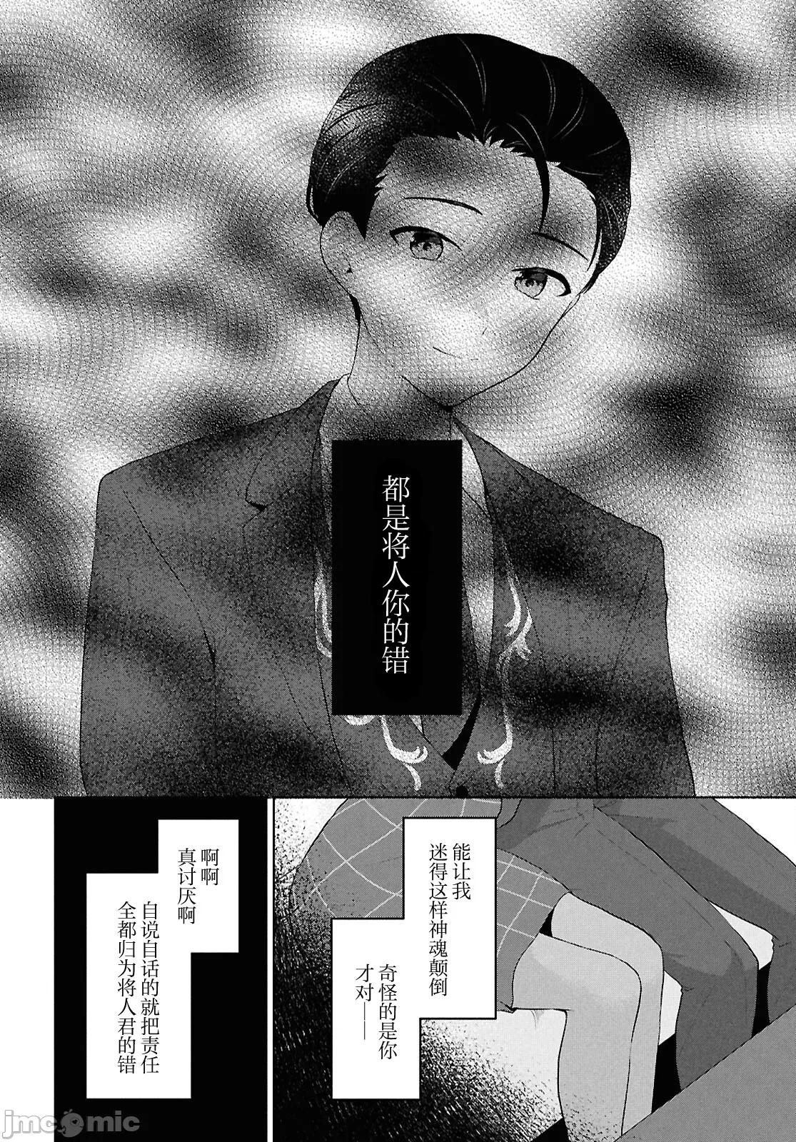 在男女1：5的世界裡你以为还能普通地生活吗？ 在男女1：5的世界裡你以为还能普通地生活吗？ 6 第42页