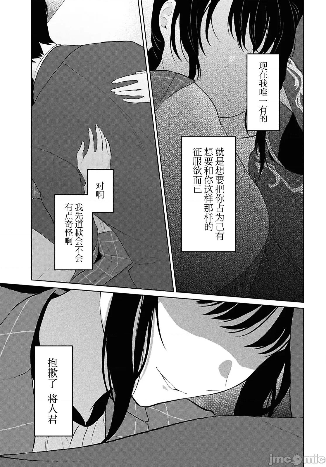 在男女1：5的世界裡你以为还能普通地生活吗？ 在男女1：5的世界裡你以为还能普通地生活吗？ 6 第43页