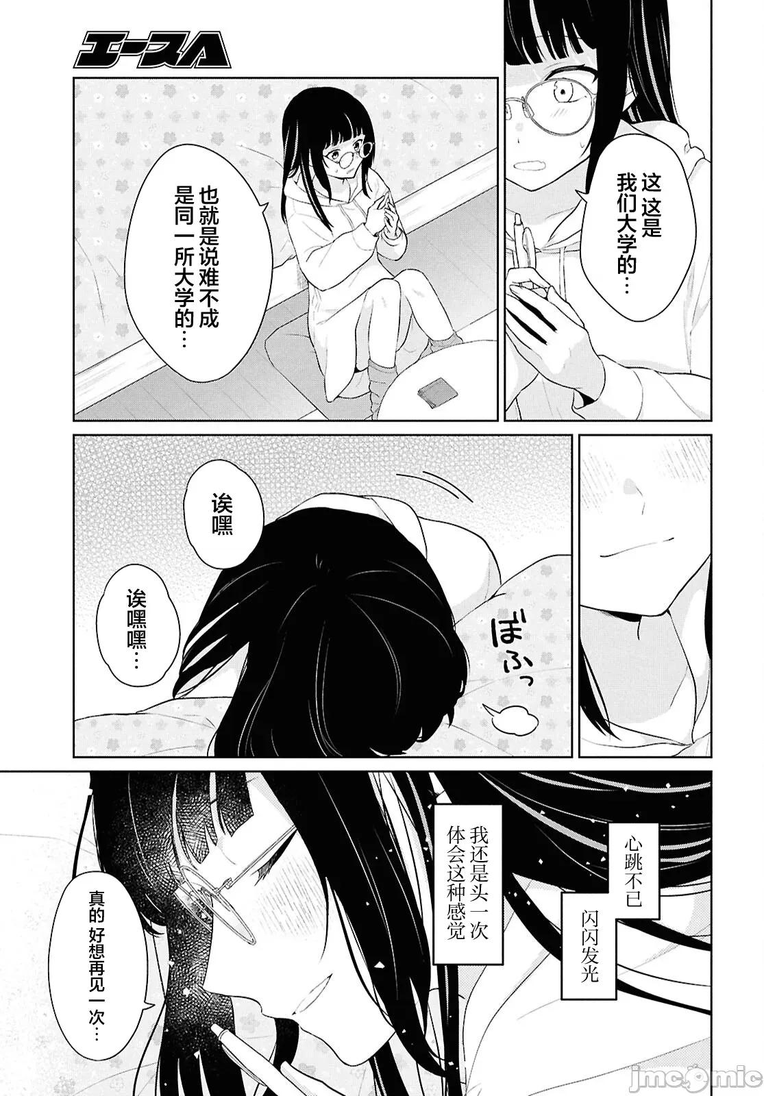 在男女1：5的世界裡你以为还能普通地生活吗？ 在男女1：5的世界裡你以为还能普通地生活吗？ 6 第45页