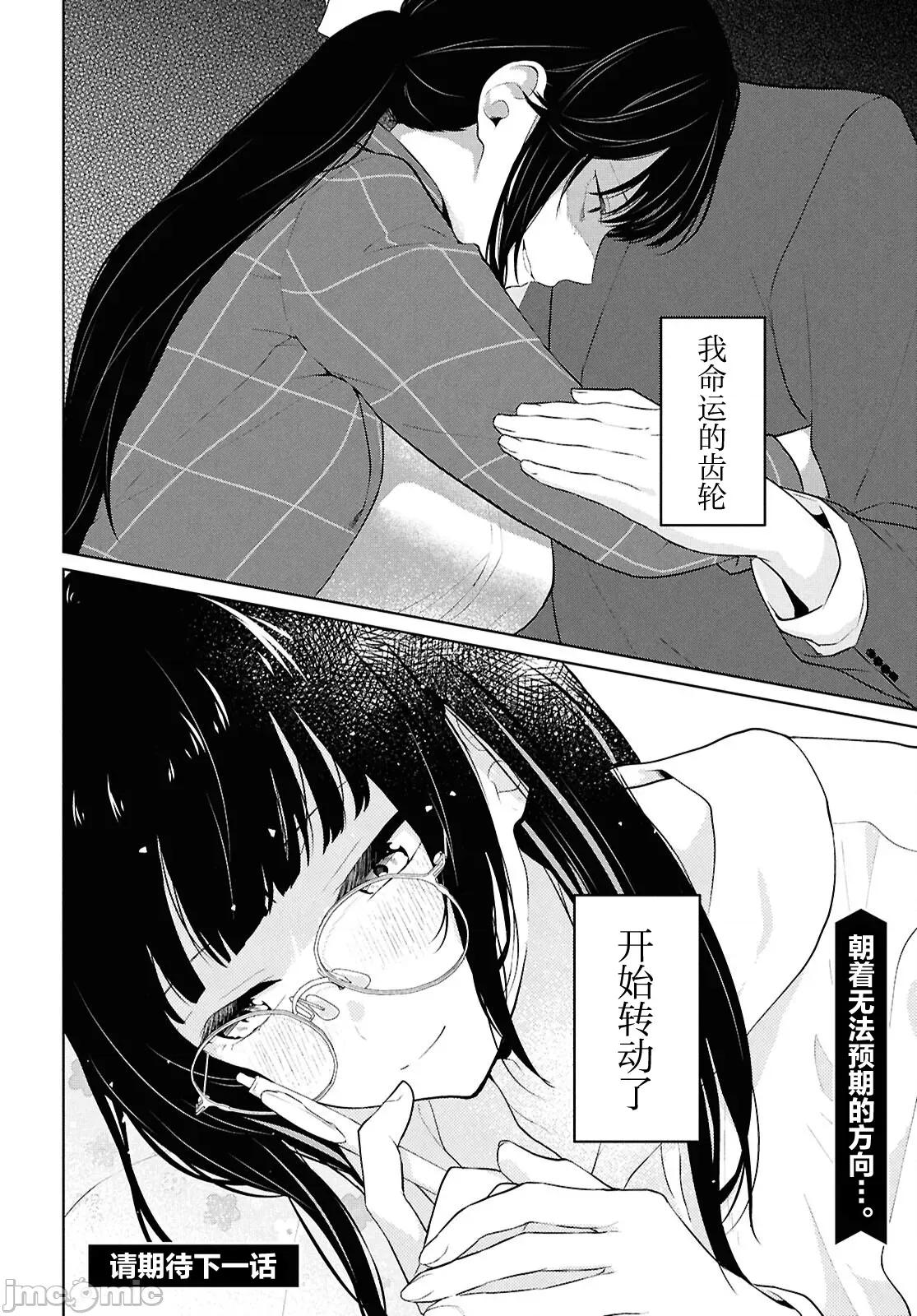 在男女1：5的世界裡你以为还能普通地生活吗？ 在男女1：5的世界裡你以为还能普通地生活吗？ 6 第46页