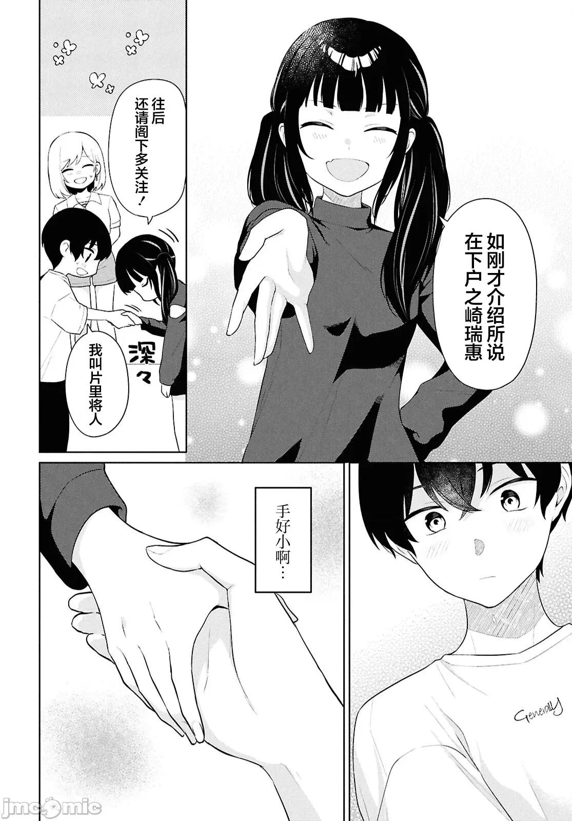 在男女1：5的世界裡你以为还能普通地生活吗？ 在男女1：5的世界裡你以为还能普通地生活吗？ 7 第16页