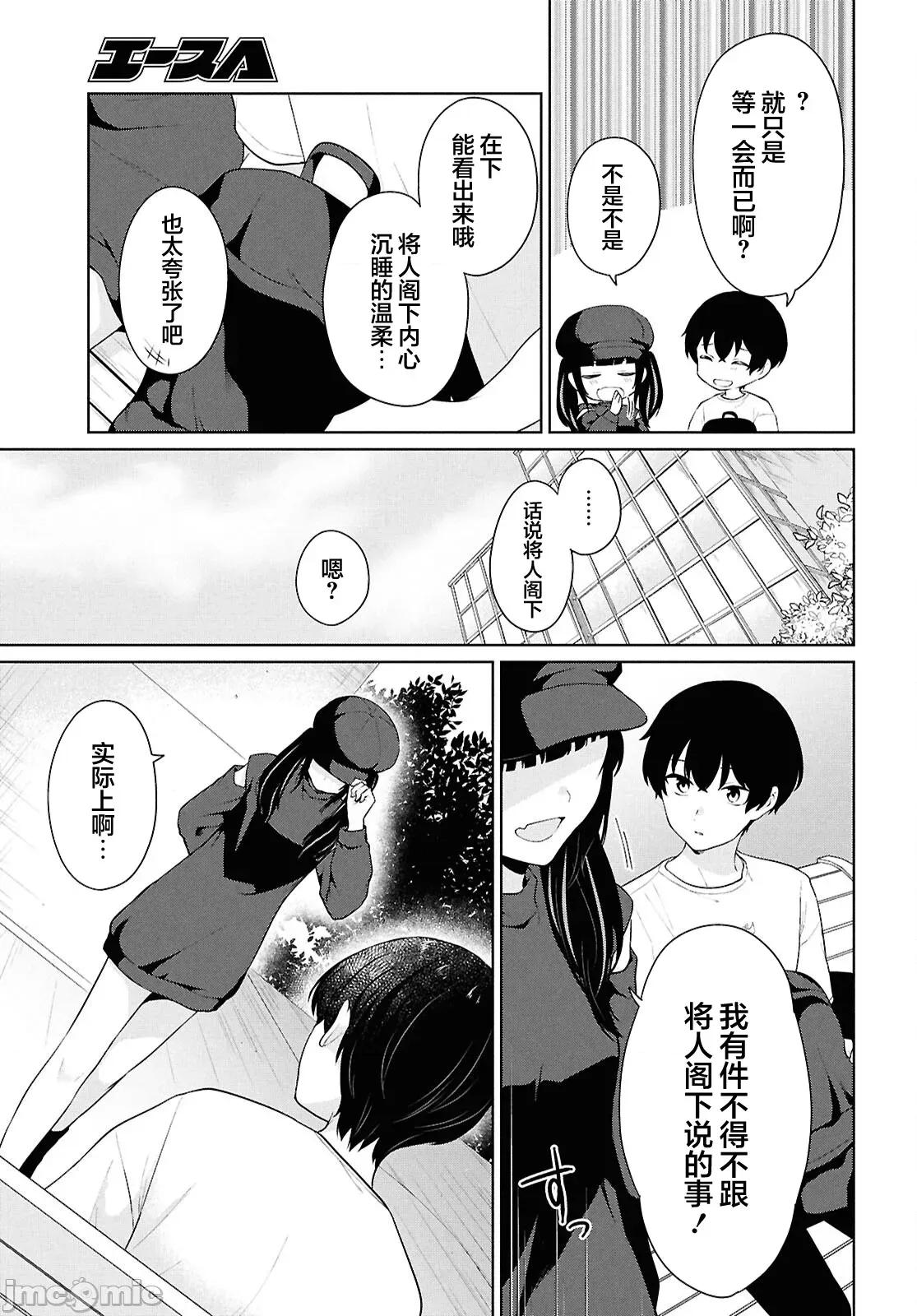 在男女1：5的世界裡你以为还能普通地生活吗？ 在男女1：5的世界裡你以为还能普通地生活吗？ 7 第19页