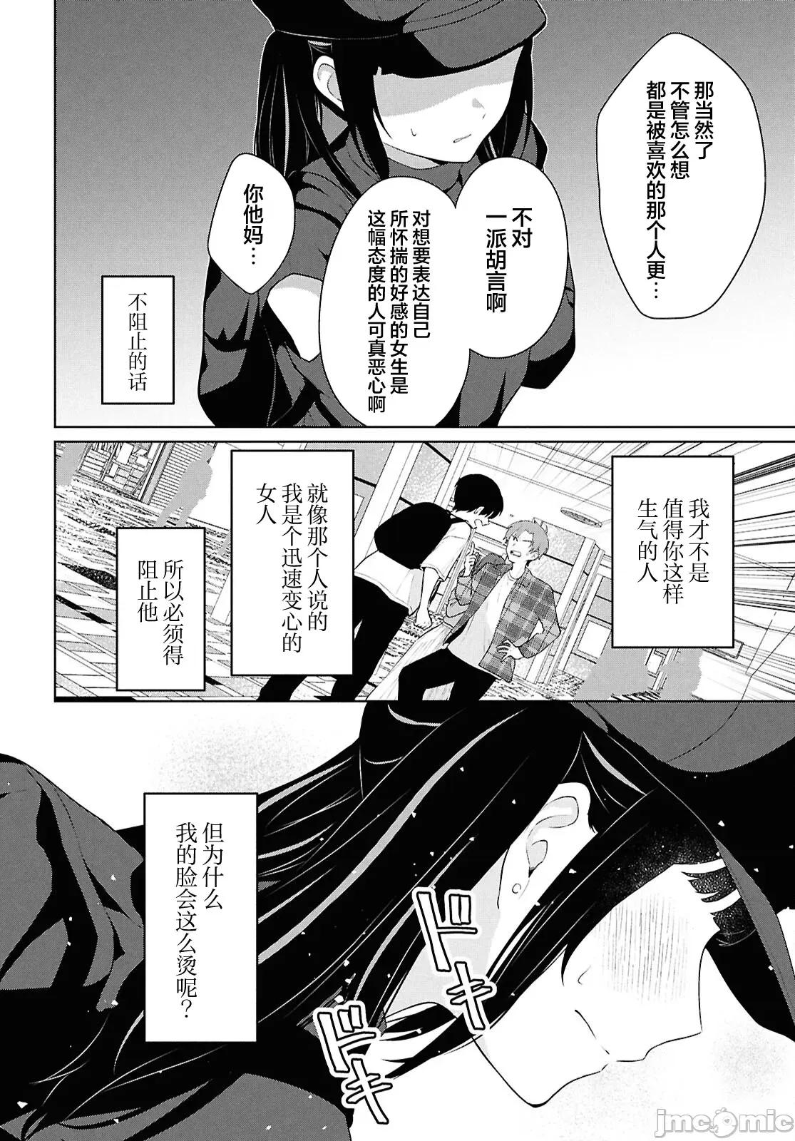 在男女1：5的世界裡你以为还能普通地生活吗？ 在男女1：5的世界裡你以为还能普通地生活吗？ 7 第32页