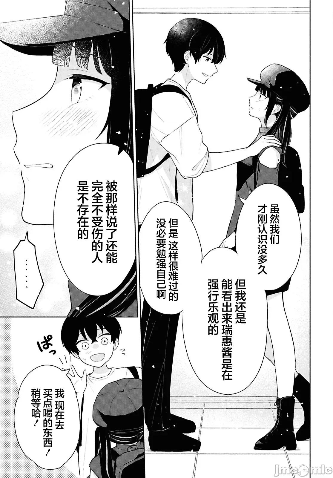 在男女1：5的世界裡你以为还能普通地生活吗？ 在男女1：5的世界裡你以为还能普通地生活吗？ 7 第37页