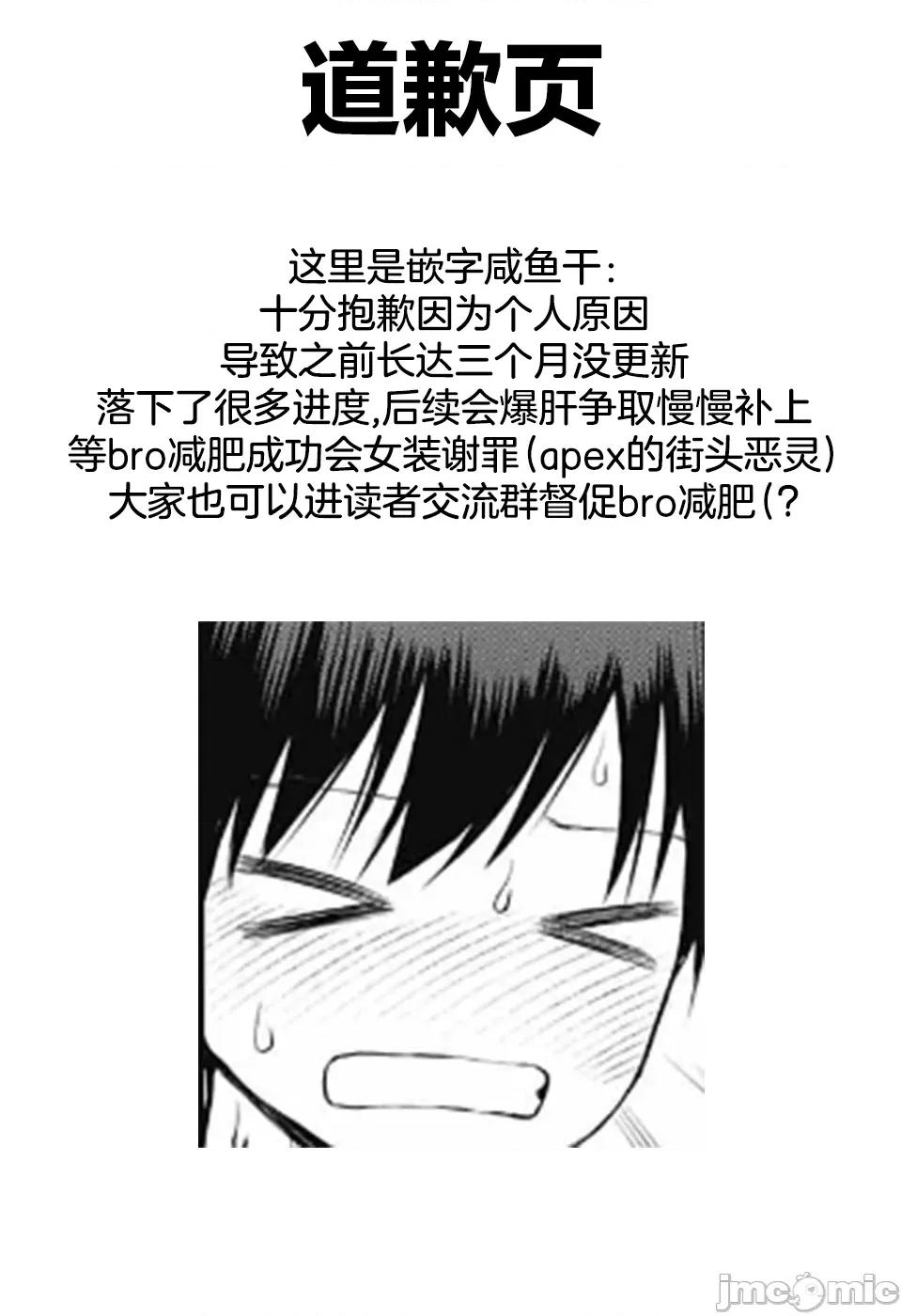 在男女1：5的世界裡你以为还能普通地生活吗？ 在男女1：5的世界裡你以为还能普通地生活吗？ 7 第42页
