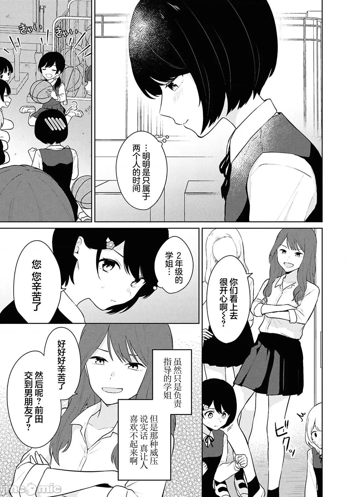 在男女1：5的世界裡你以为还能普通地生活吗？ 在男女1：5的世界裡你以为还能普通地生活吗？ 8 第5页