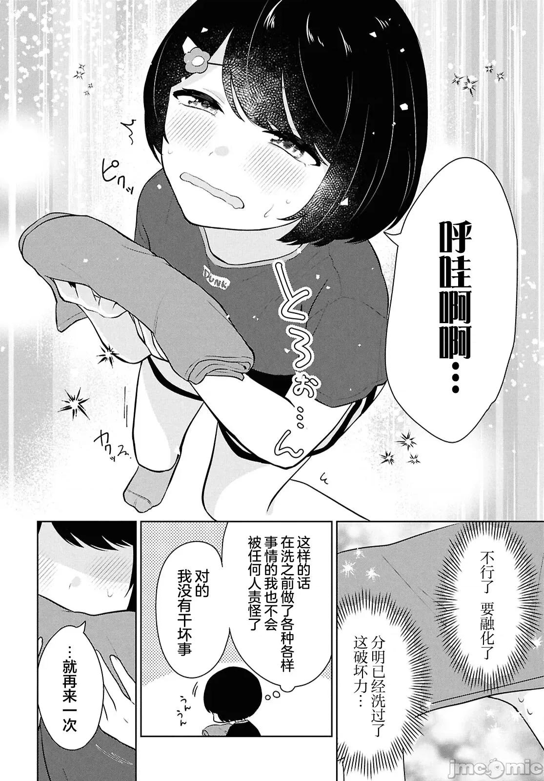 在男女1：5的世界裡你以为还能普通地生活吗？ 在男女1：5的世界裡你以为还能普通地生活吗？ 8 第8页