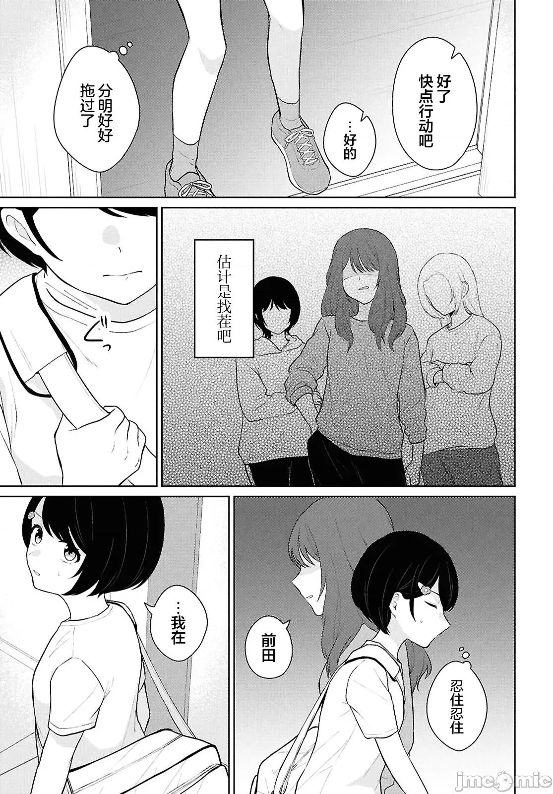 在男女1：5的世界裡你以为还能普通地生活吗？ 在男女1：5的世界裡你以为还能普通地生活吗？ 8 第27页