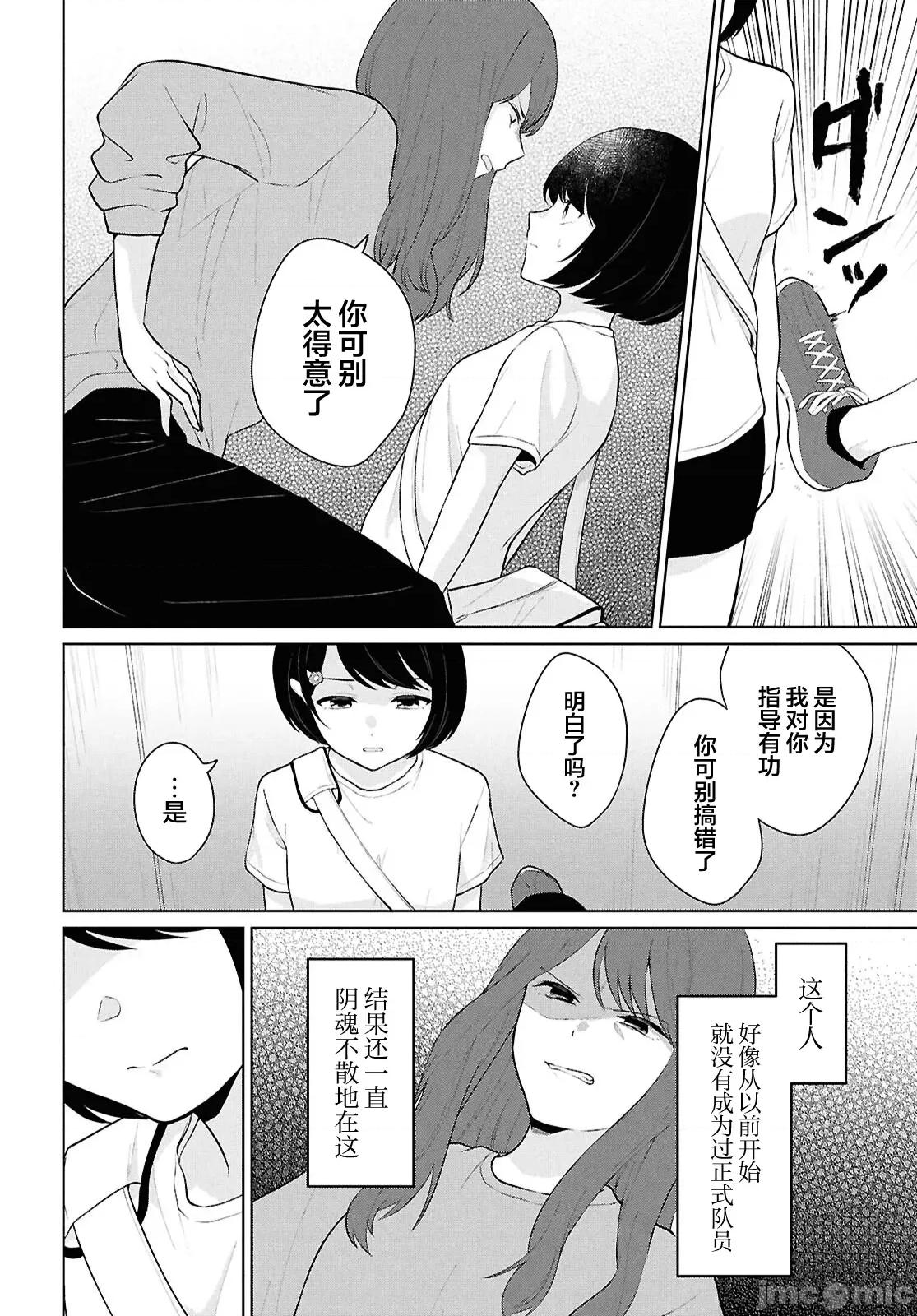 在男女1：5的世界裡你以为还能普通地生活吗？ 在男女1：5的世界裡你以为还能普通地生活吗？ 8 第28页