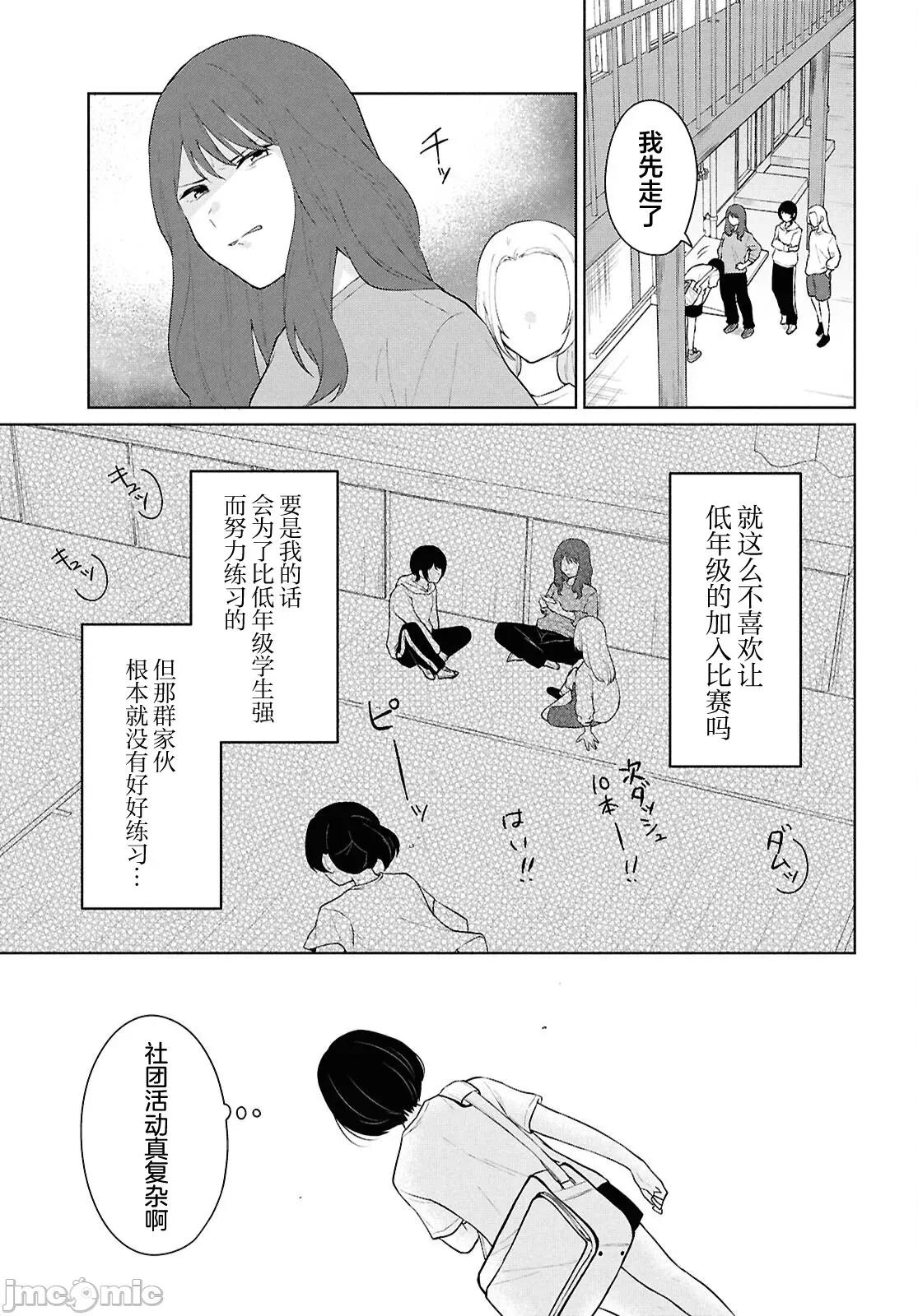 在男女1：5的世界裡你以为还能普通地生活吗？ 在男女1：5的世界裡你以为还能普通地生活吗？ 8 第29页
