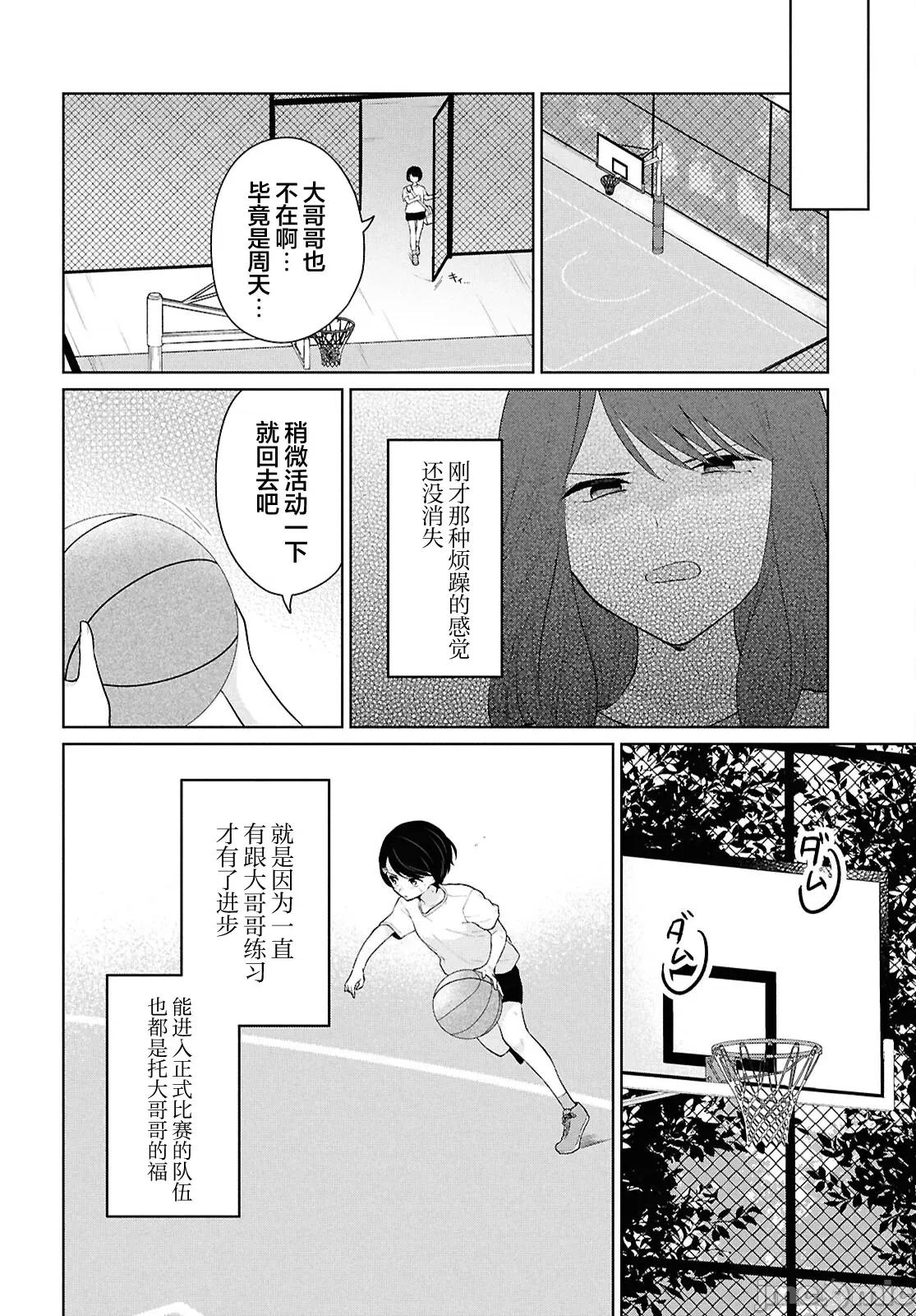 在男女1：5的世界裡你以为还能普通地生活吗？ 在男女1：5的世界裡你以为还能普通地生活吗？ 8 第30页