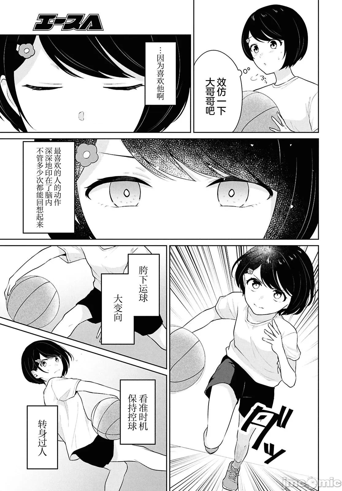 在男女1：5的世界裡你以为还能普通地生活吗？ 在男女1：5的世界裡你以为还能普通地生活吗？ 8 第31页