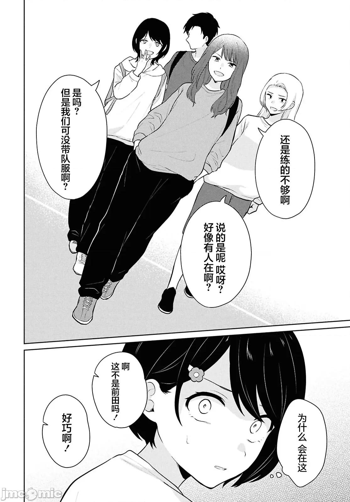 在男女1：5的世界裡你以为还能普通地生活吗？ 在男女1：5的世界裡你以为还能普通地生活吗？ 8 第34页