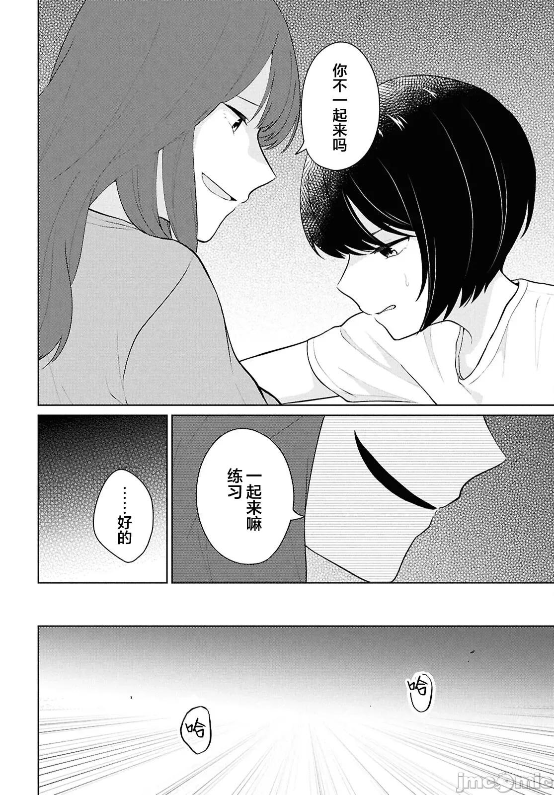 在男女1：5的世界裡你以为还能普通地生活吗？ 在男女1：5的世界裡你以为还能普通地生活吗？ 8 第36页