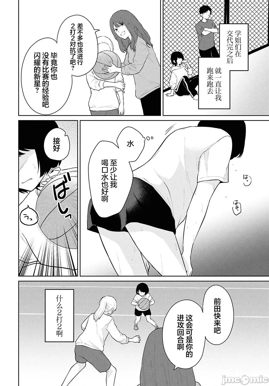 在男女1：5的世界裡你以为还能普通地生活吗？ 在男女1：5的世界裡你以为还能普通地生活吗？ 8 第38页