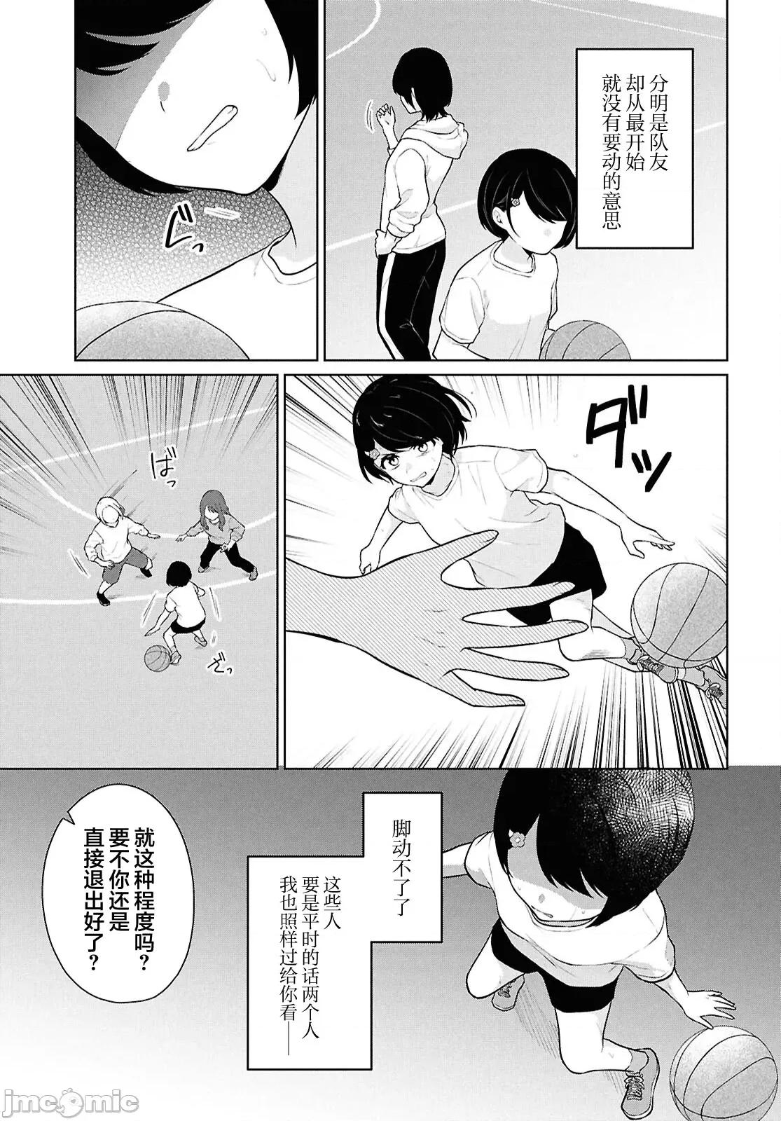 在男女1：5的世界裡你以为还能普通地生活吗？ 在男女1：5的世界裡你以为还能普通地生活吗？ 8 第39页