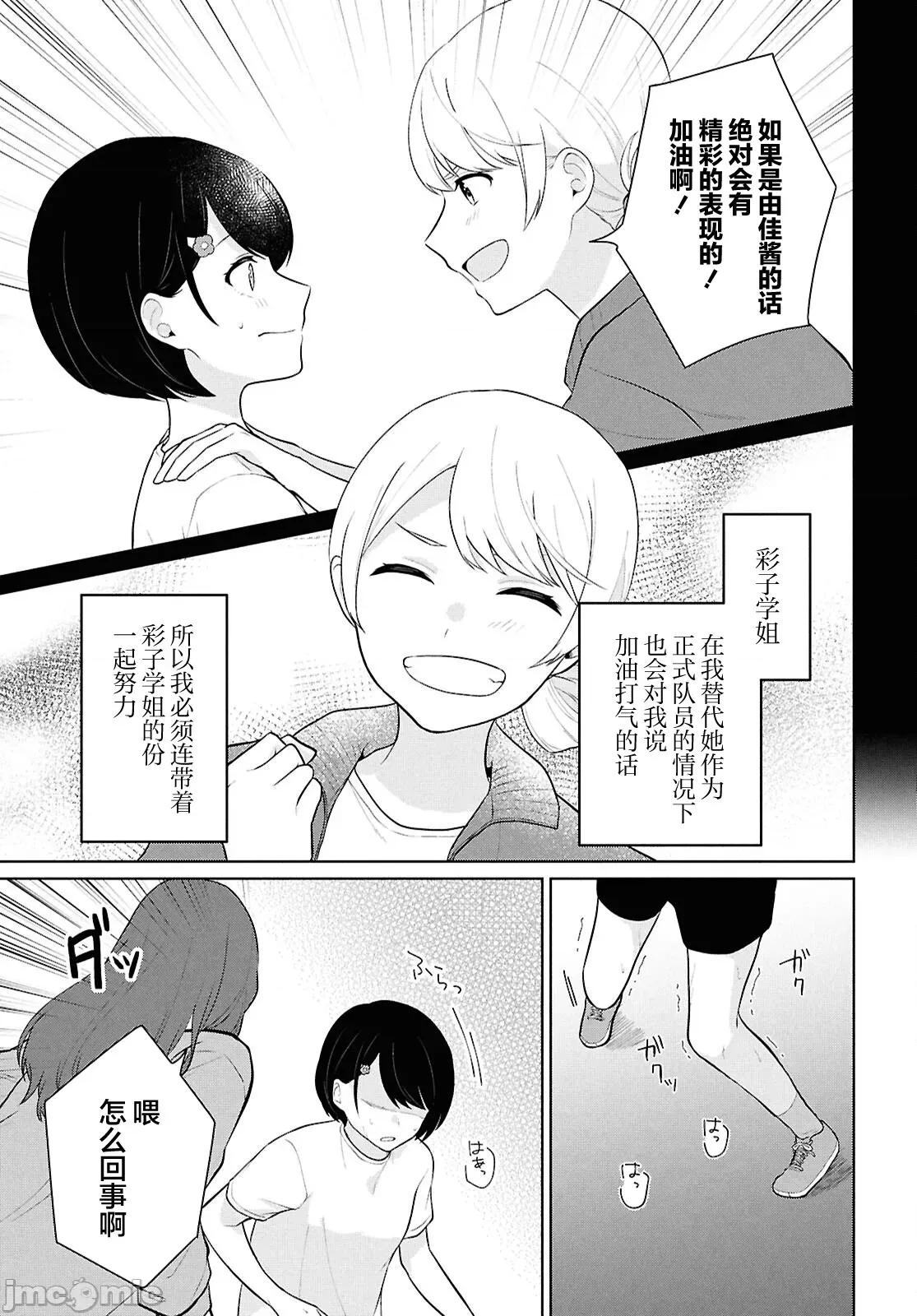 在男女1：5的世界裡你以为还能普通地生活吗？ 在男女1：5的世界裡你以为还能普通地生活吗？ 8 第41页