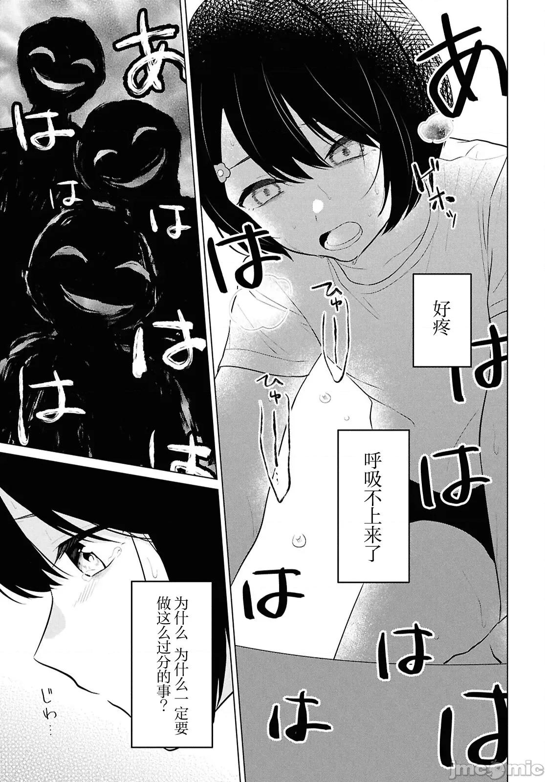 在男女1：5的世界裡你以为还能普通地生活吗？ 在男女1：5的世界裡你以为还能普通地生活吗？ 8 第43页