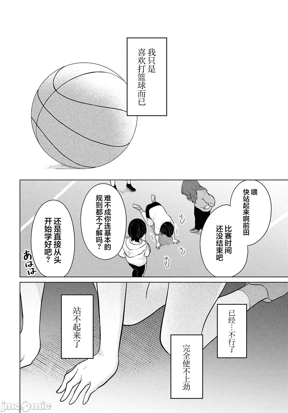 在男女1：5的世界裡你以为还能普通地生活吗？ 在男女1：5的世界裡你以为还能普通地生活吗？ 8 第44页