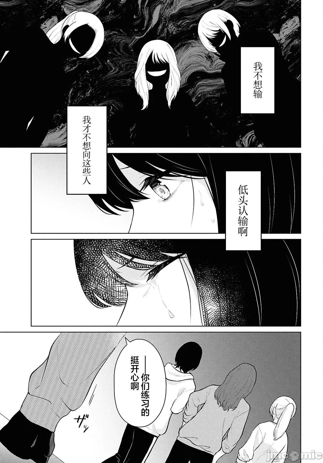 在男女1：5的世界裡你以为还能普通地生活吗？ 在男女1：5的世界裡你以为还能普通地生活吗？ 8 第45页