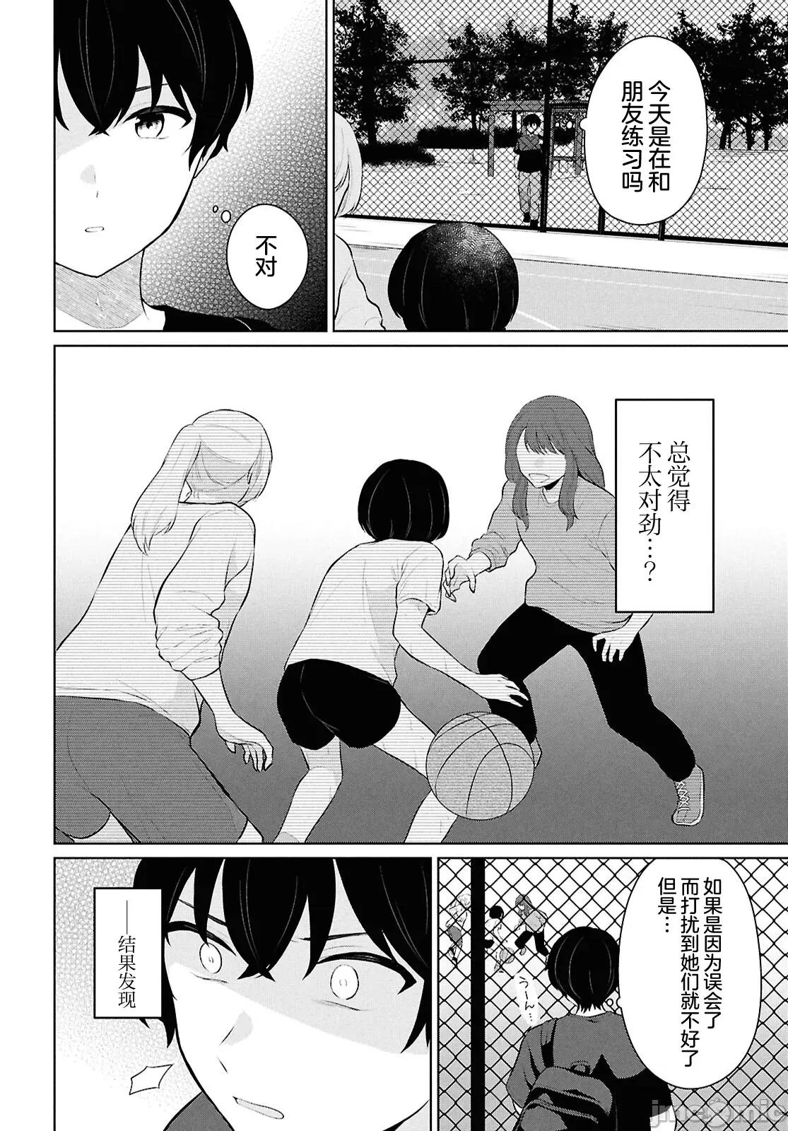 在男女1：5的世界裡你以为还能普通地生活吗？ 在男女1：5的世界裡你以为还能普通地生活吗？ 9 第4页