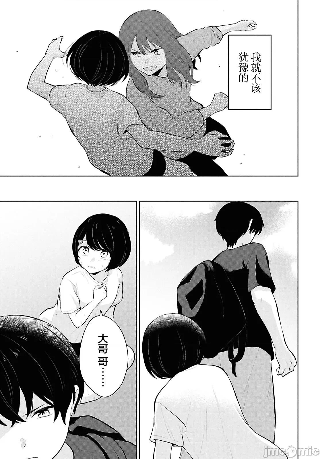在男女1：5的世界裡你以为还能普通地生活吗？ 在男女1：5的世界裡你以为还能普通地生活吗？ 9 第5页