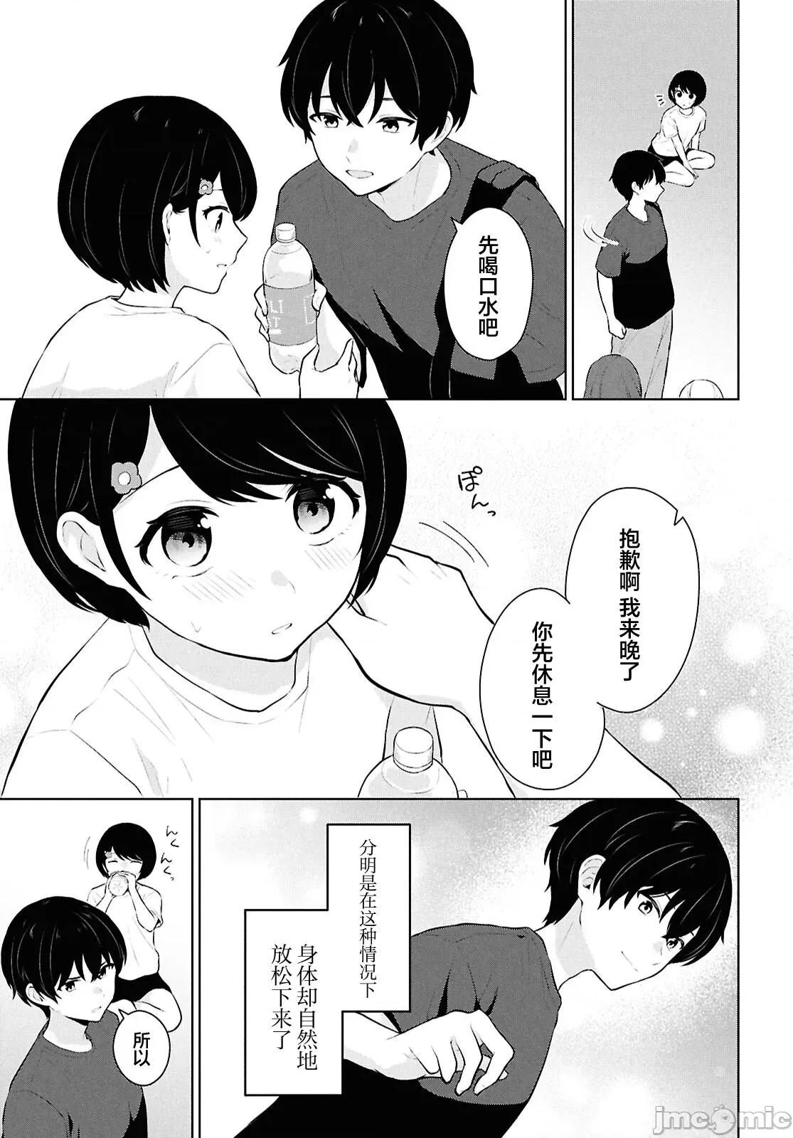 在男女1：5的世界裡你以为还能普通地生活吗？ 在男女1：5的世界裡你以为还能普通地生活吗？ 9 第7页