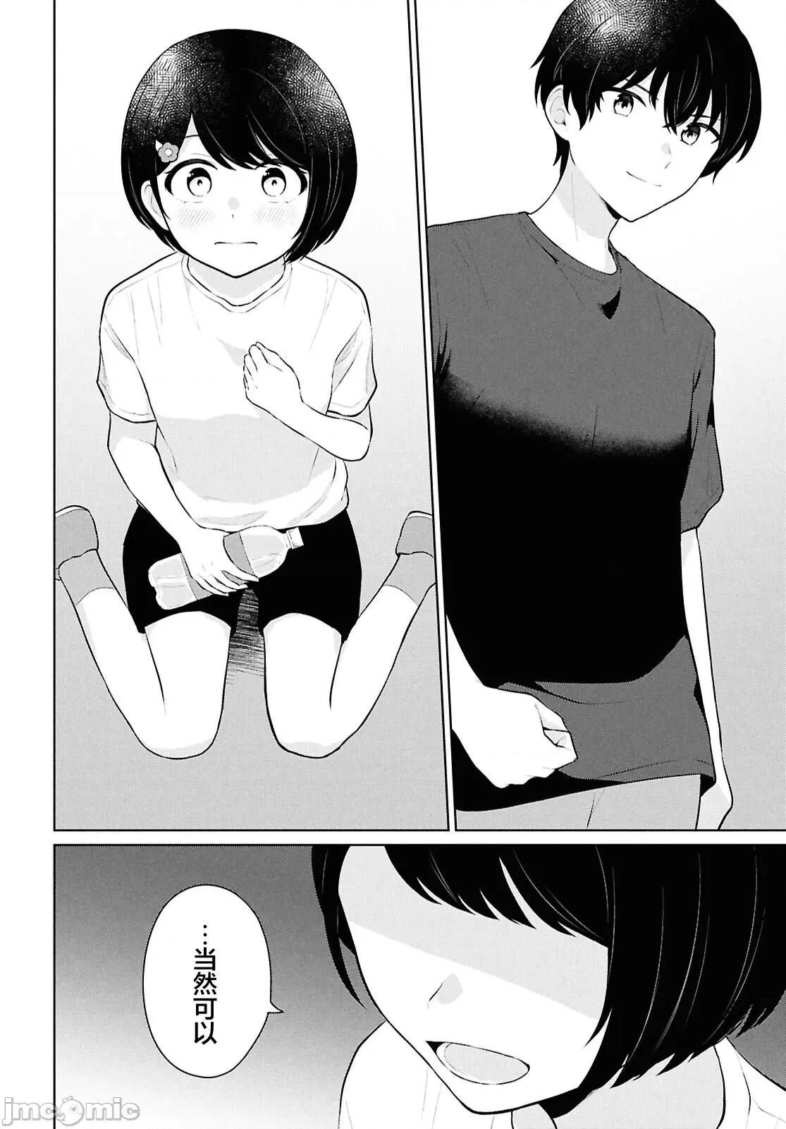 在男女1：5的世界裡你以为还能普通地生活吗？ 在男女1：5的世界裡你以为还能普通地生活吗？ 9 第12页